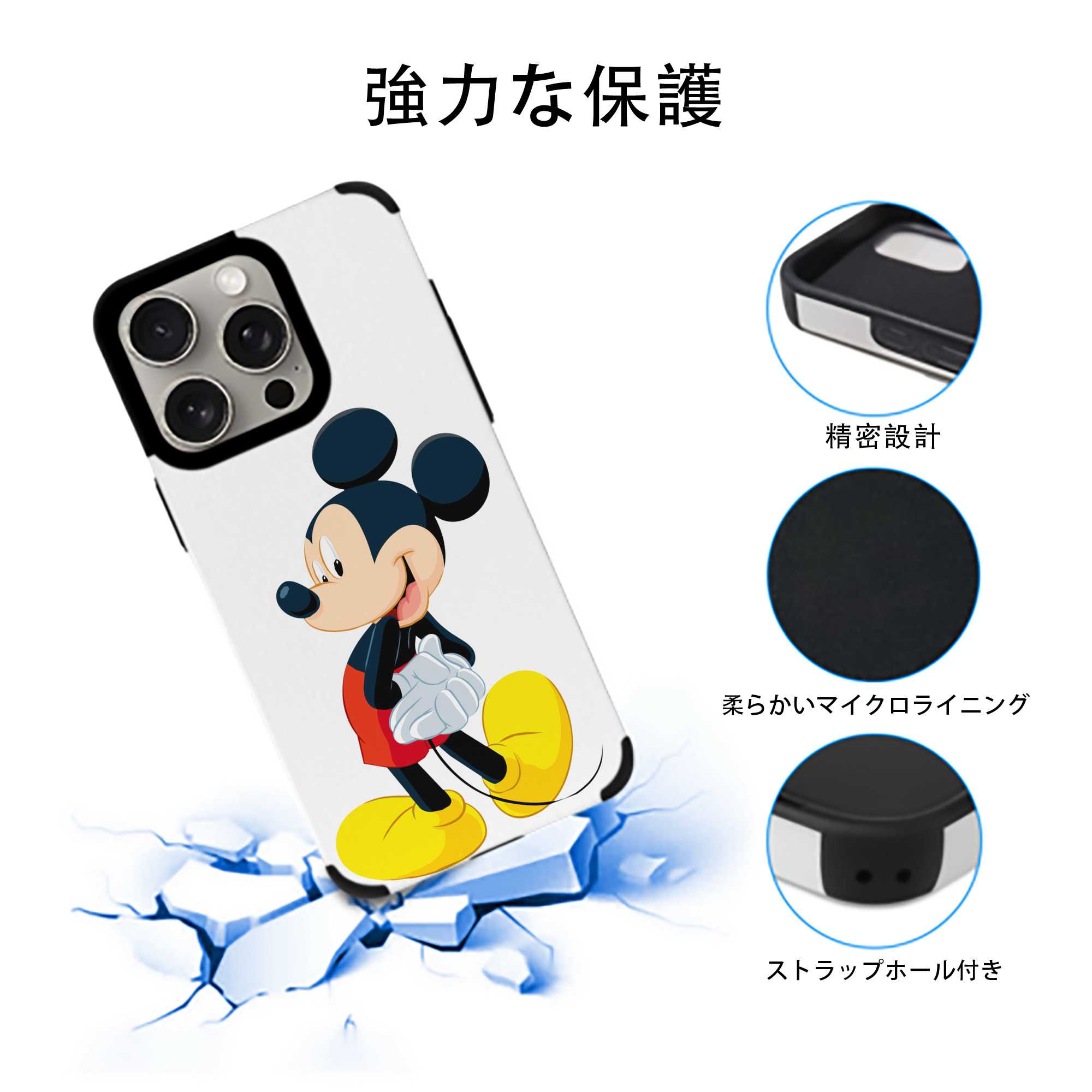 ミッキーマウス Mickey Mouse 【iPhone15ProMax対応】 PUレザー スマホケース 耐衝撃＆黄変防止