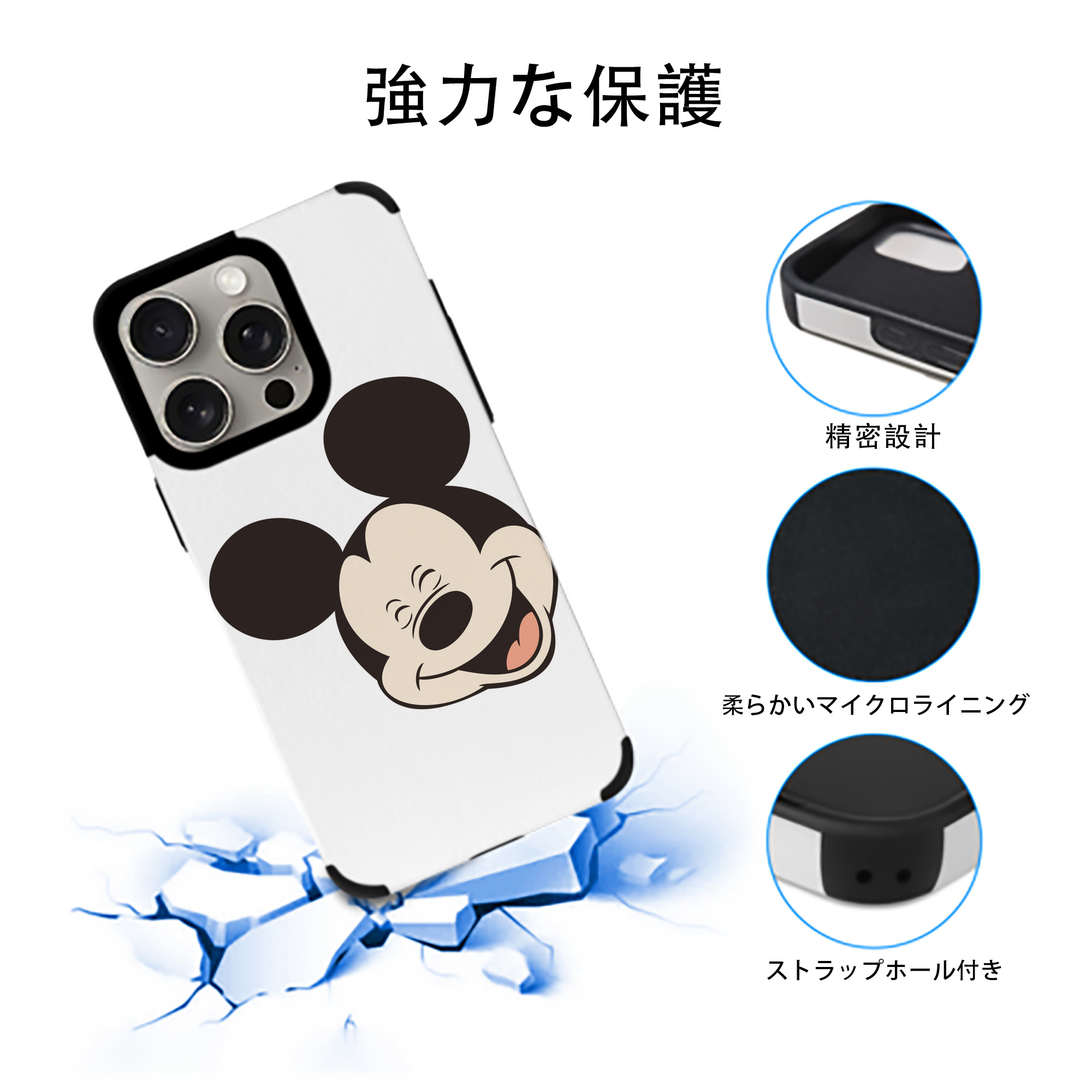 ミッキーマウス Mickey Mouse 【iPhone15ProMax対応】 PUレザー スマホケース 耐衝撃＆黄変防止