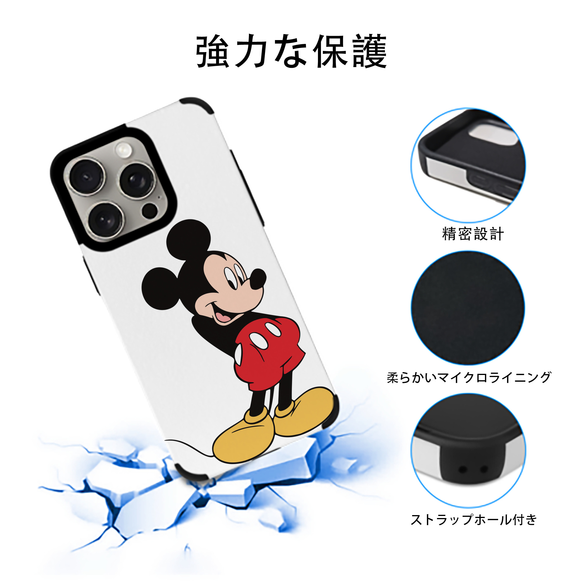 ミッキーマウス Mickey Mouse 【iPhone15ProMax対応】 PUレザー スマホケース 耐衝撃＆黄変防止
