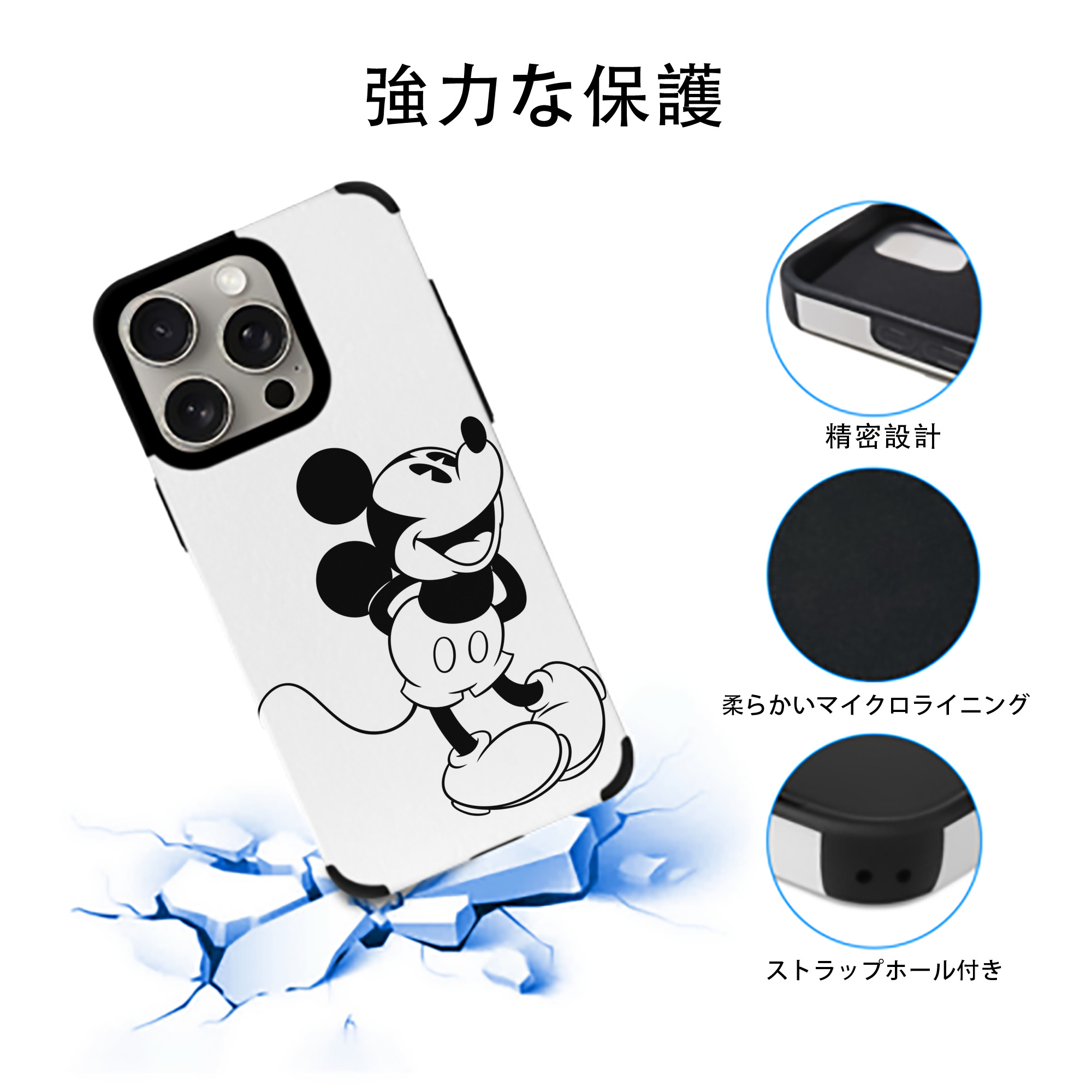 ミッキーマウス Mickey Mouse 【iPhone15ProMax対応】 PUレザー スマホケース 耐衝撃＆黄変防止