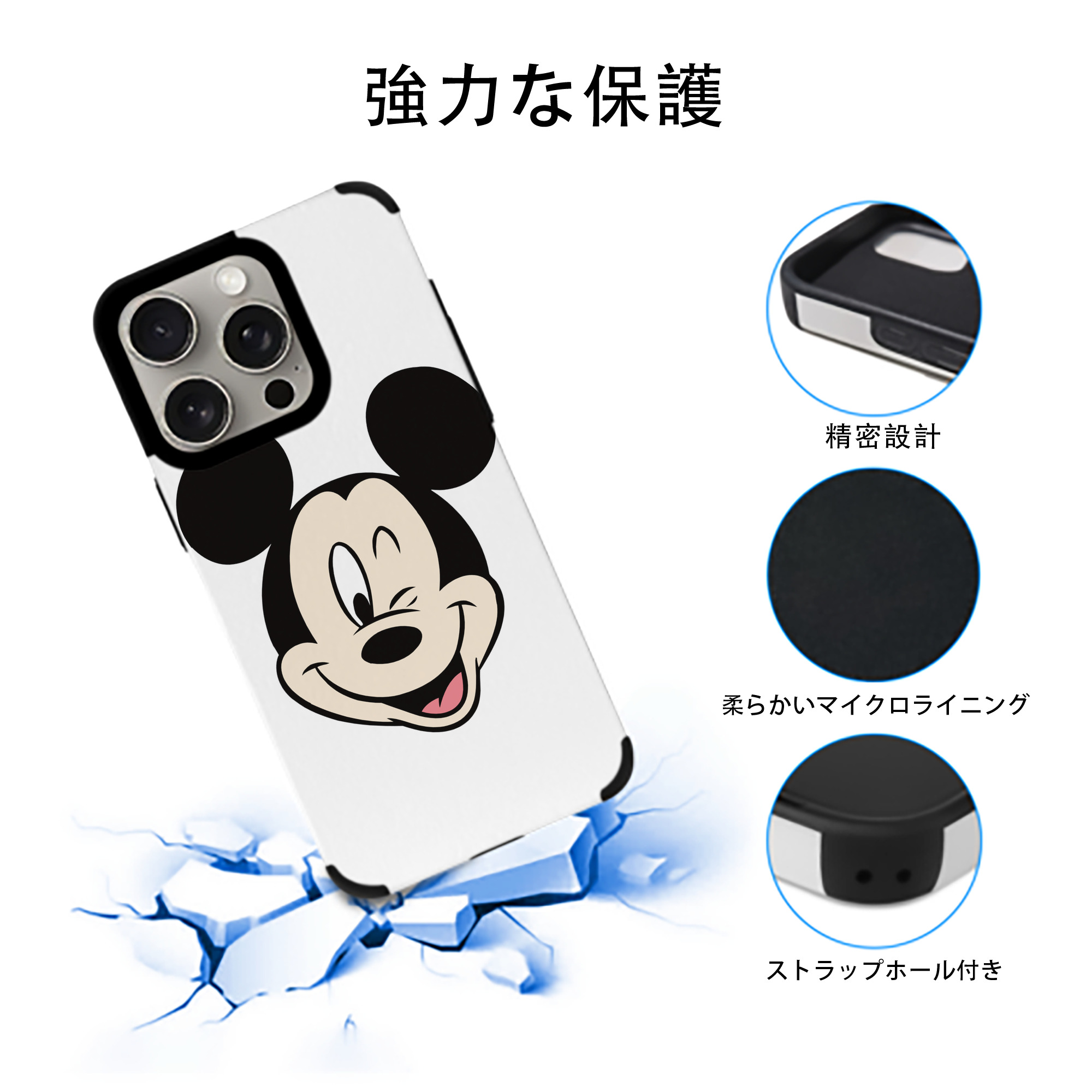 ミッキーマウス Mickey Mouse 【iPhone15ProMax対応】 PUレザー スマホケース 耐衝撃＆黄変防止