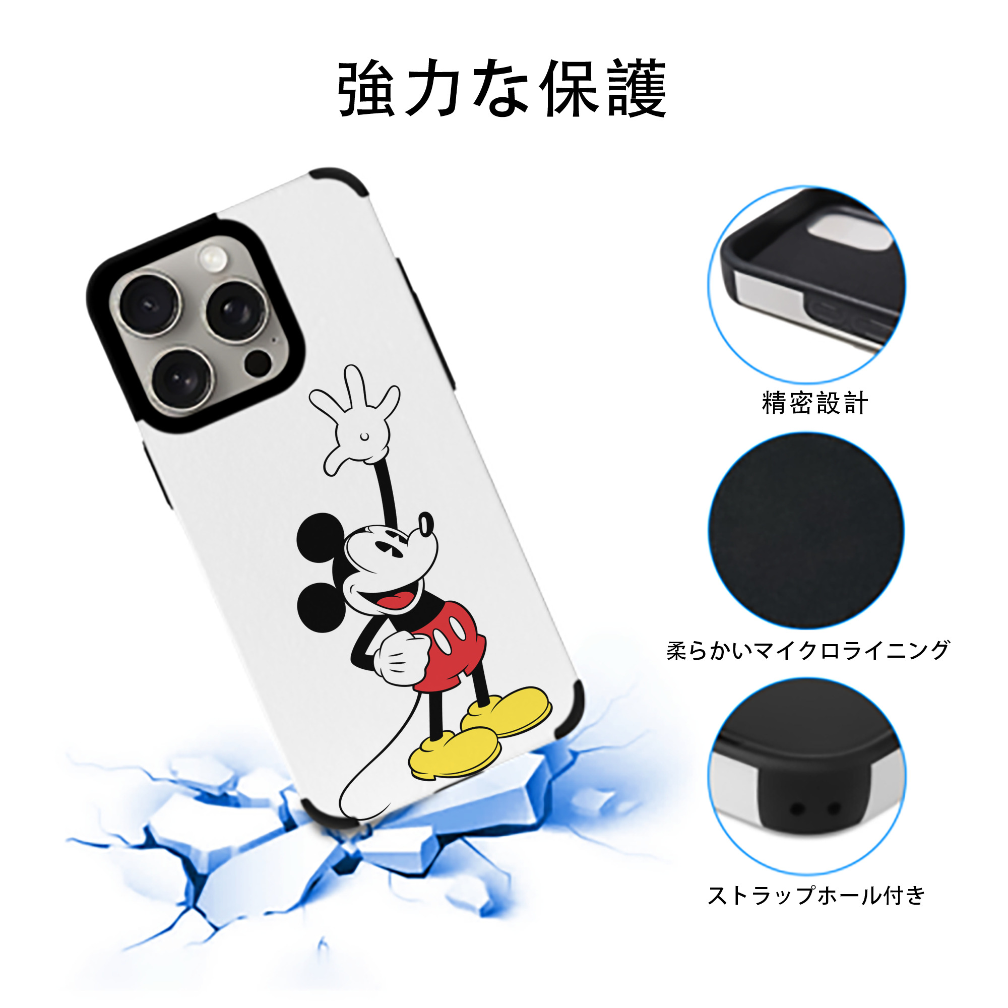 ミッキーマウス Mickey Mouse 【iPhone15ProMax対応】 PUレザー スマホケース 耐衝撃＆黄変防止