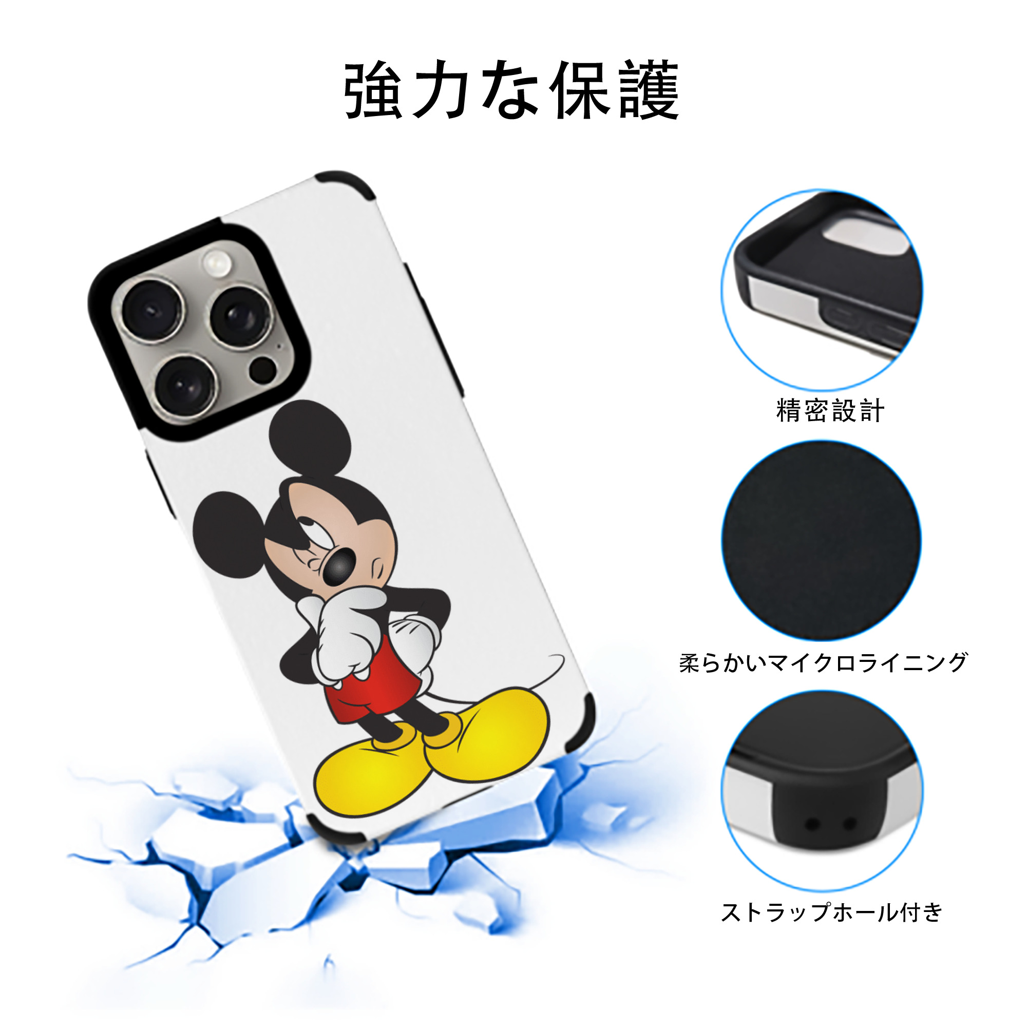 ミッキーマウス Mickey Mouse 【iPhone15ProMax対応】 PUレザー スマホケース 耐衝撃＆黄変防止