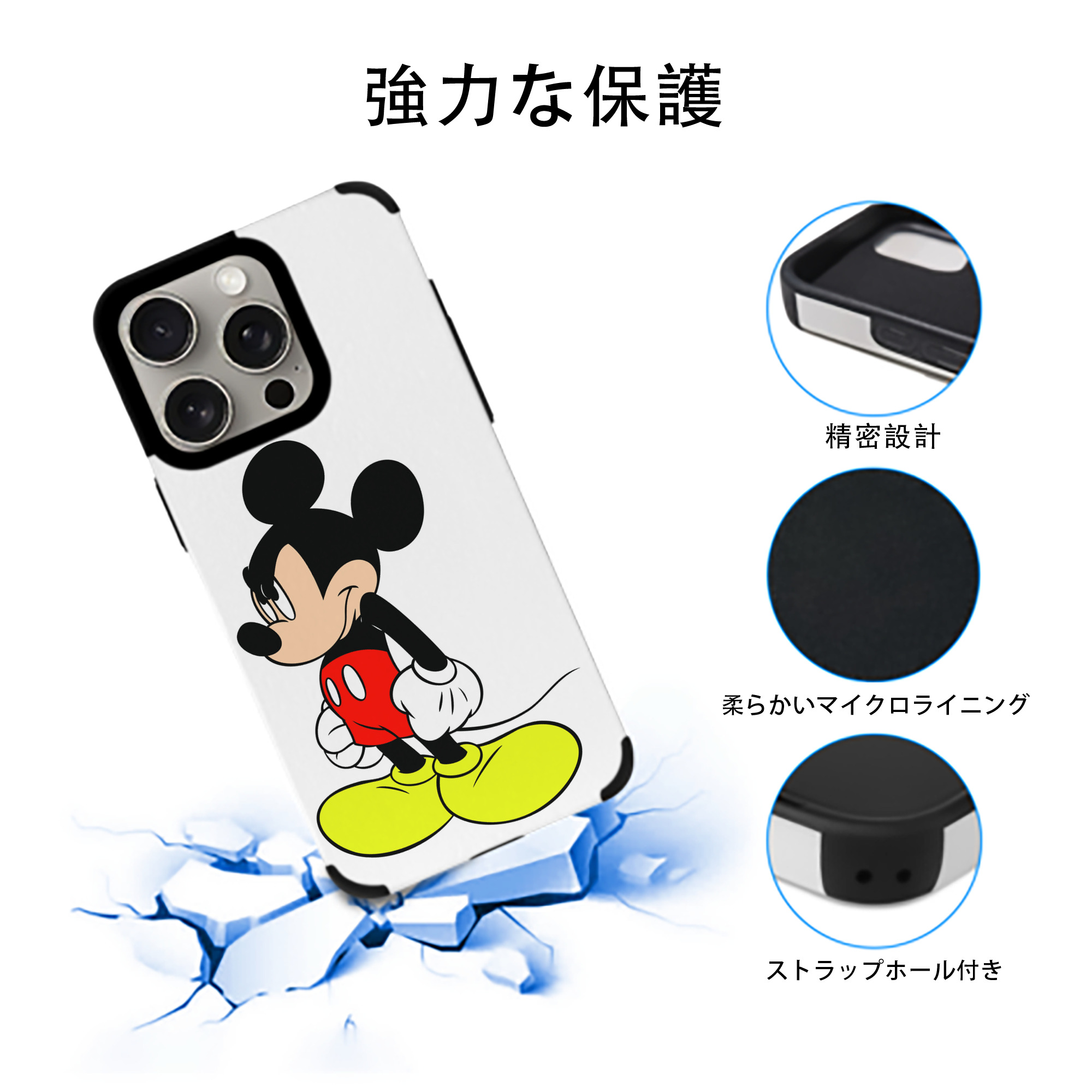 ミッキーマウス Mickey Mouse 【iPhone15ProMax対応】 PUレザー スマホケース 耐衝撃＆黄変防止