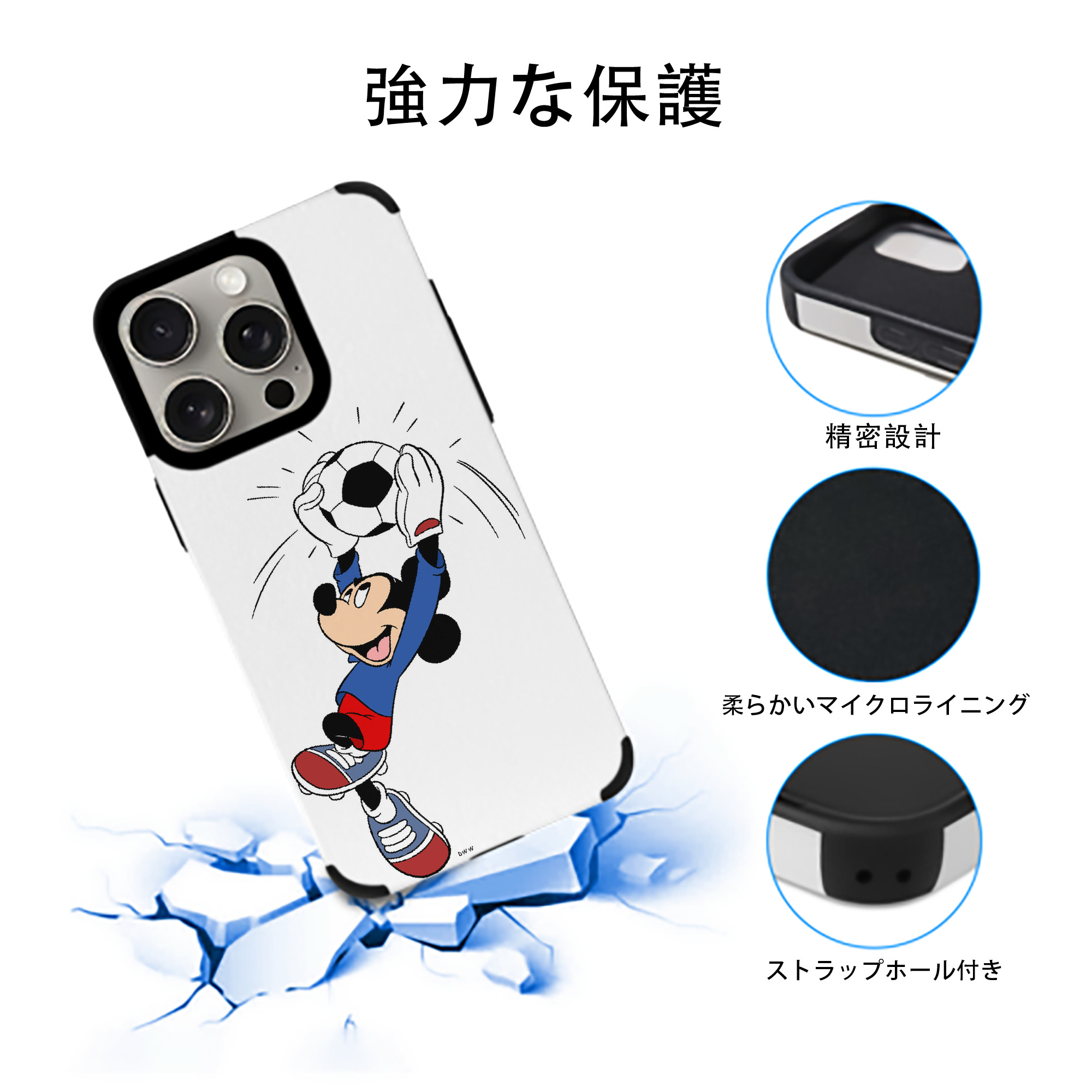 ミッキーマウス Mickey Mouse 【iPhone15ProMax対応】 PUレザー スマホケース 耐衝撃＆黄変防止