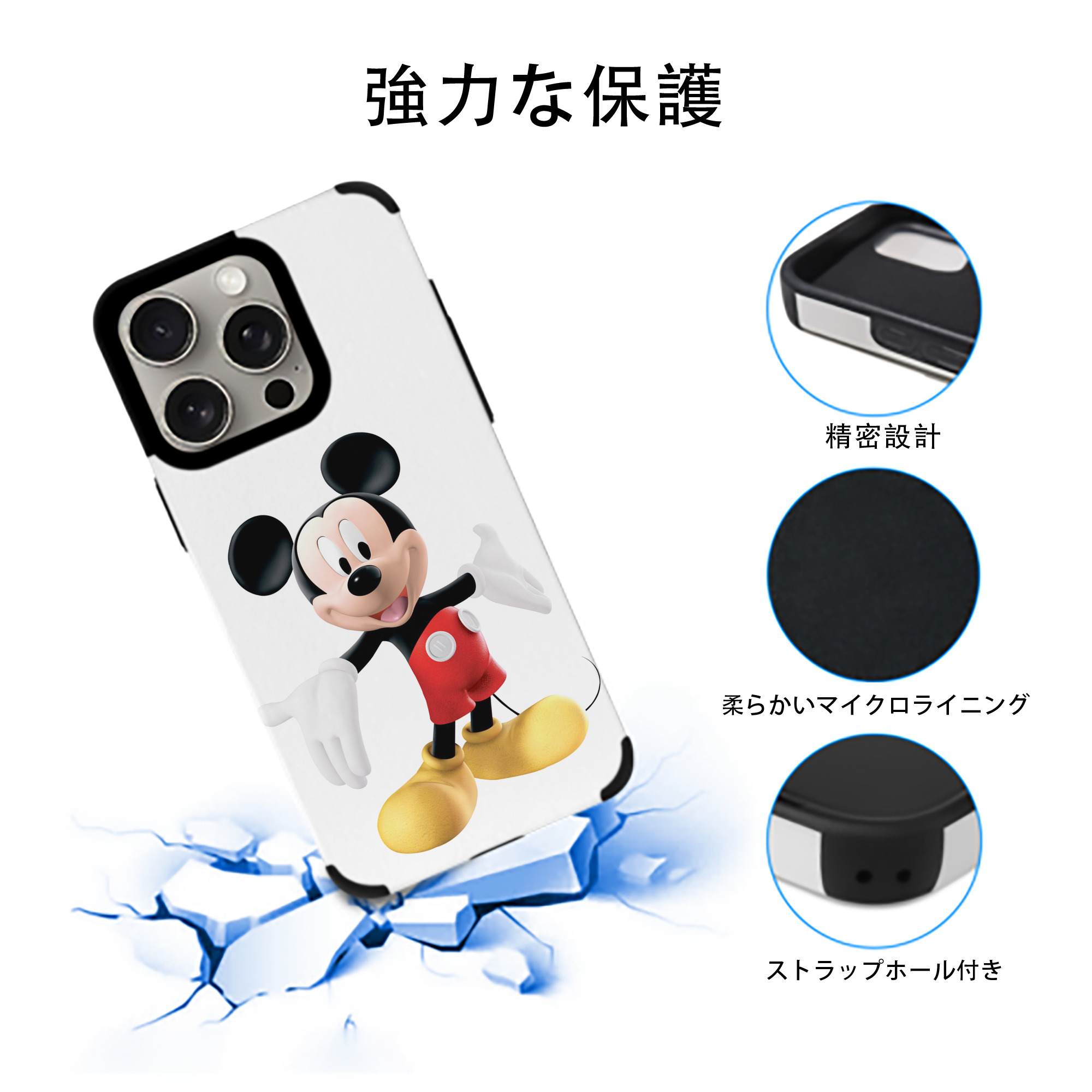 ミッキーマウス Mickey Mouse 【iPhone15ProMax対応】 PUレザー スマホケース 耐衝撃＆黄変防止