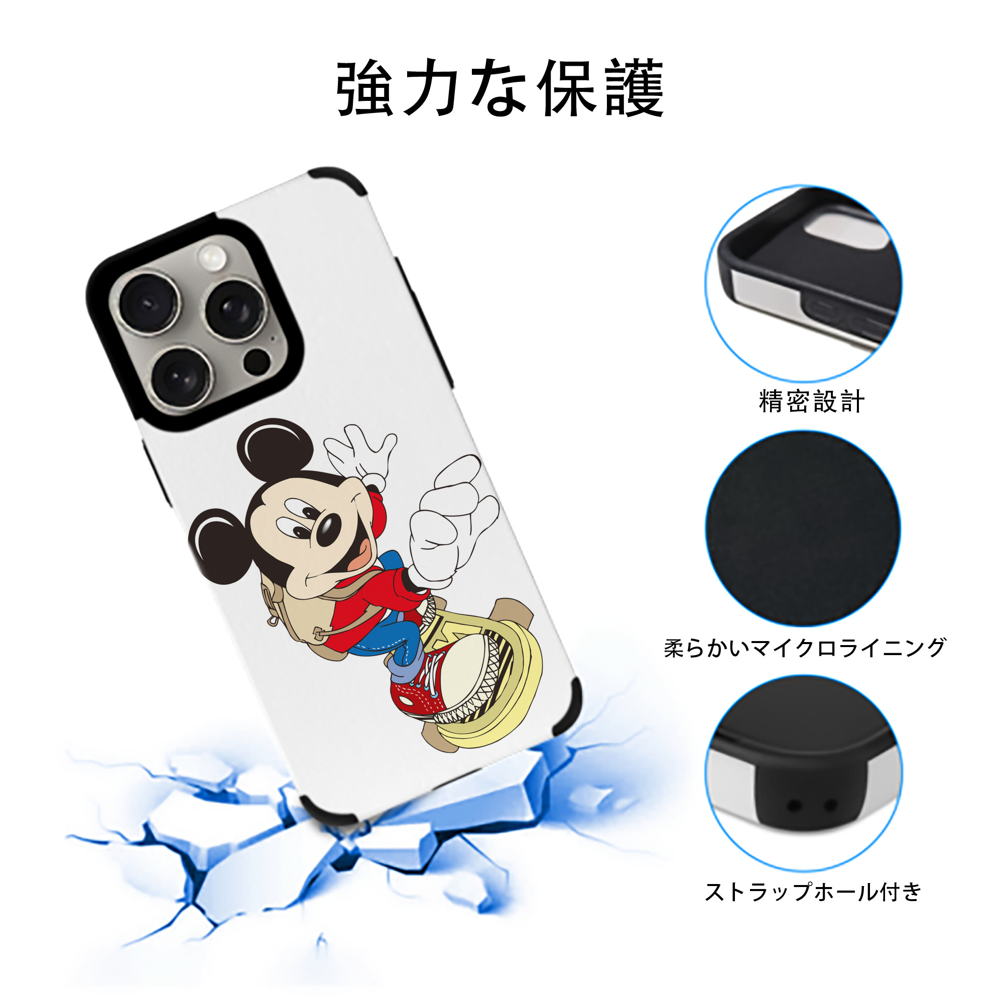ミッキーマウス Mickey Mouse 【iPhone15ProMax対応】 PUレザー スマホケース 耐衝撃＆黄変防止