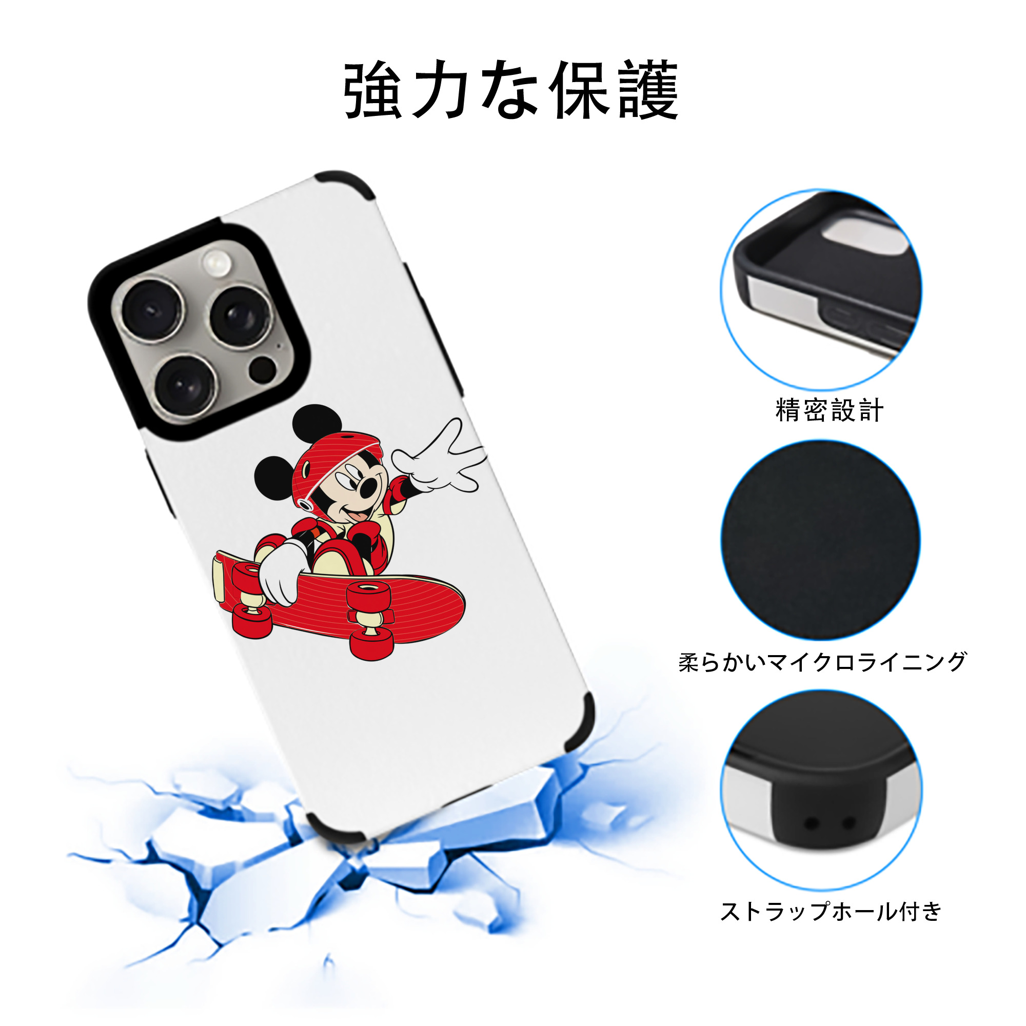 ミッキーマウス Mickey Mouse 【iPhone15ProMax対応】 PUレザー スマホケース 耐衝撃＆黄変防止