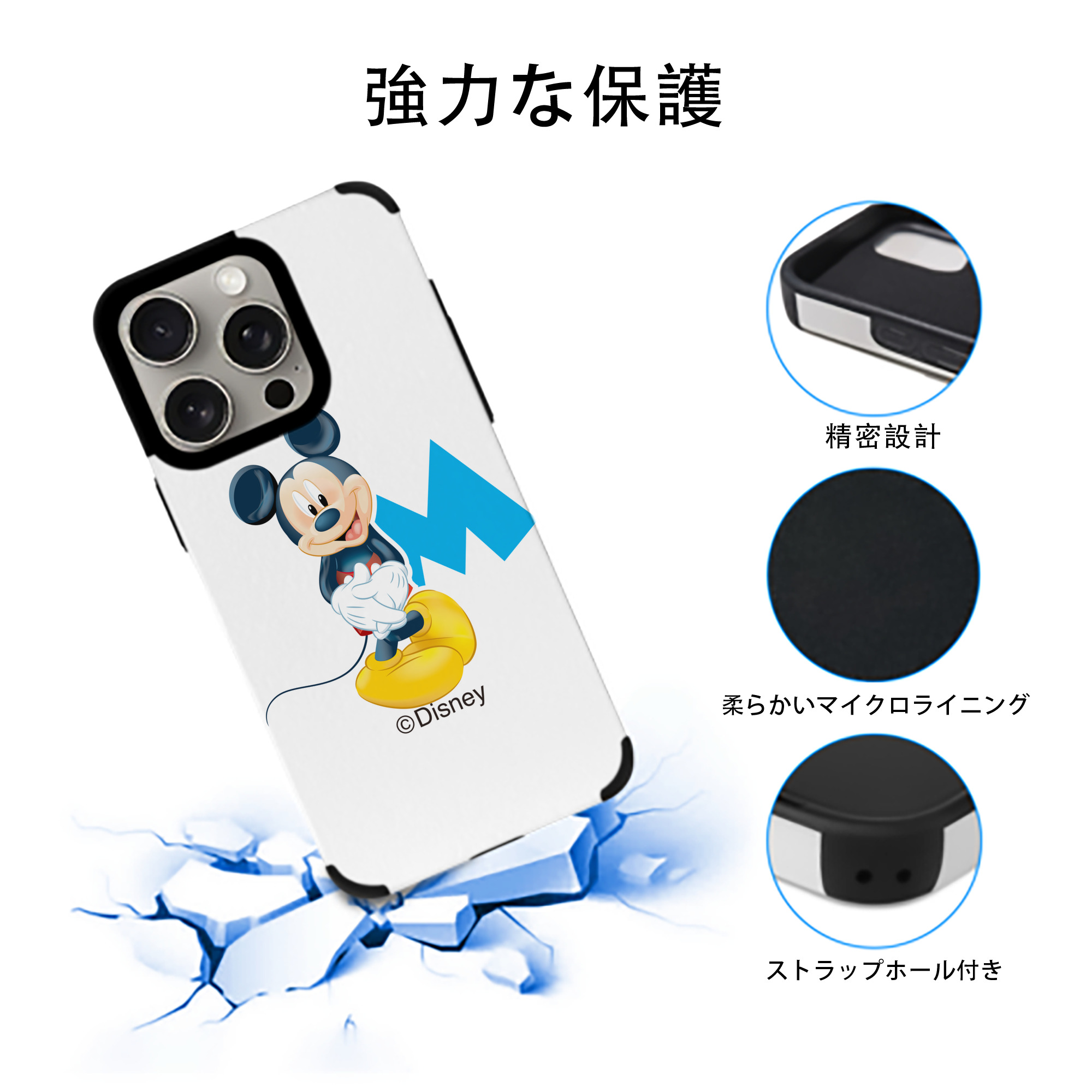 ミッキーマウス Mickey Mouse 【iPhone15ProMax対応】 PUレザー スマホケース 耐衝撃＆黄変防止