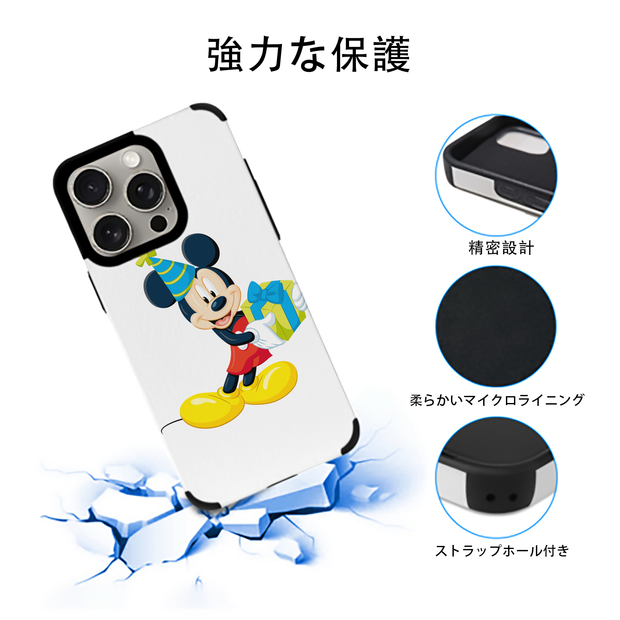 ミッキーマウス Mickey Mouse 【iPhone15ProMax対応】 PUレザー スマホケース 耐衝撃＆黄変防止