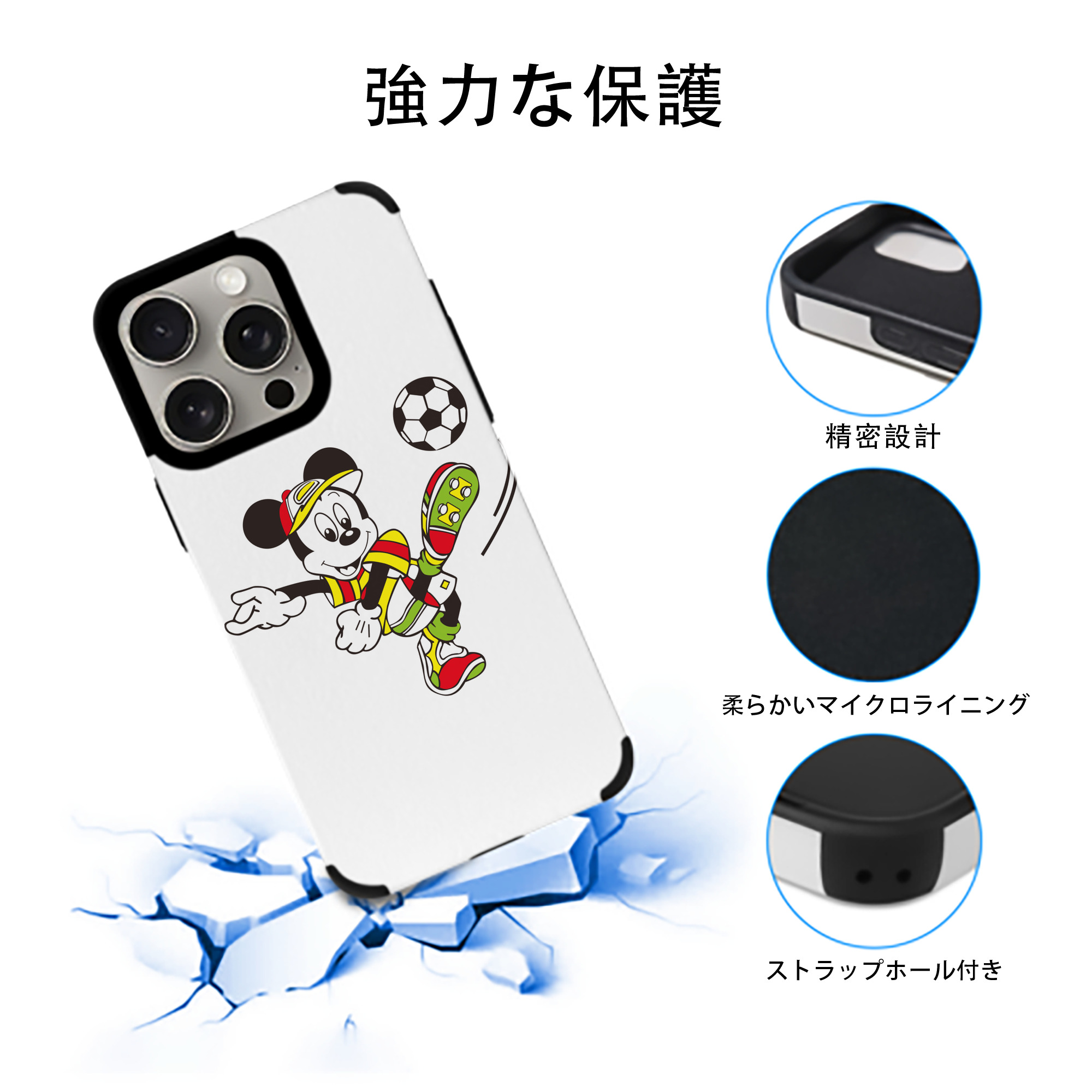 ミッキーマウス Mickey Mouse 【iPhone15ProMax対応】 PUレザー スマホケース 耐衝撃＆黄変防止