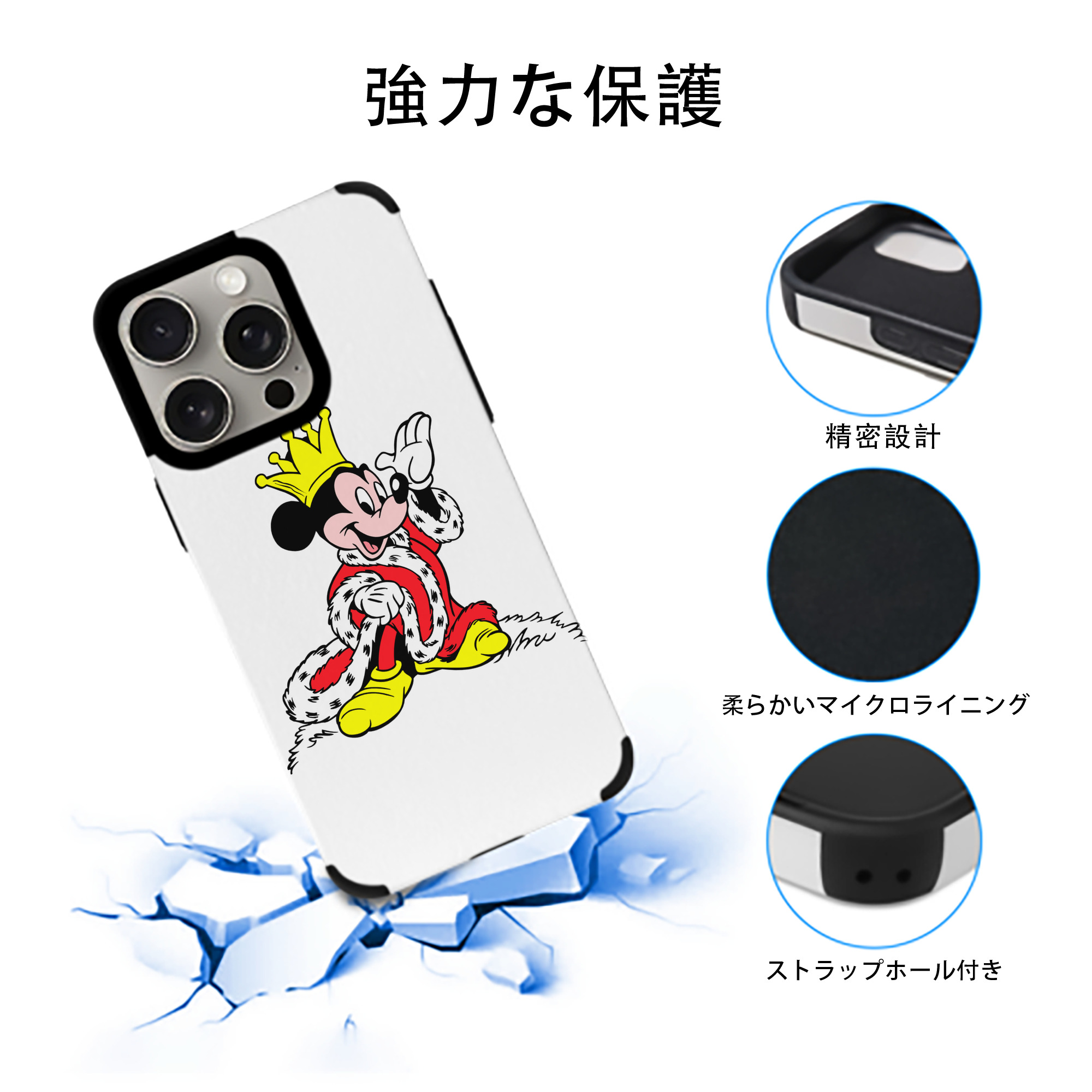 ミッキーマウス Mickey Mouse 【iPhone15ProMax対応】 PUレザー スマホケース 耐衝撃＆黄変防止