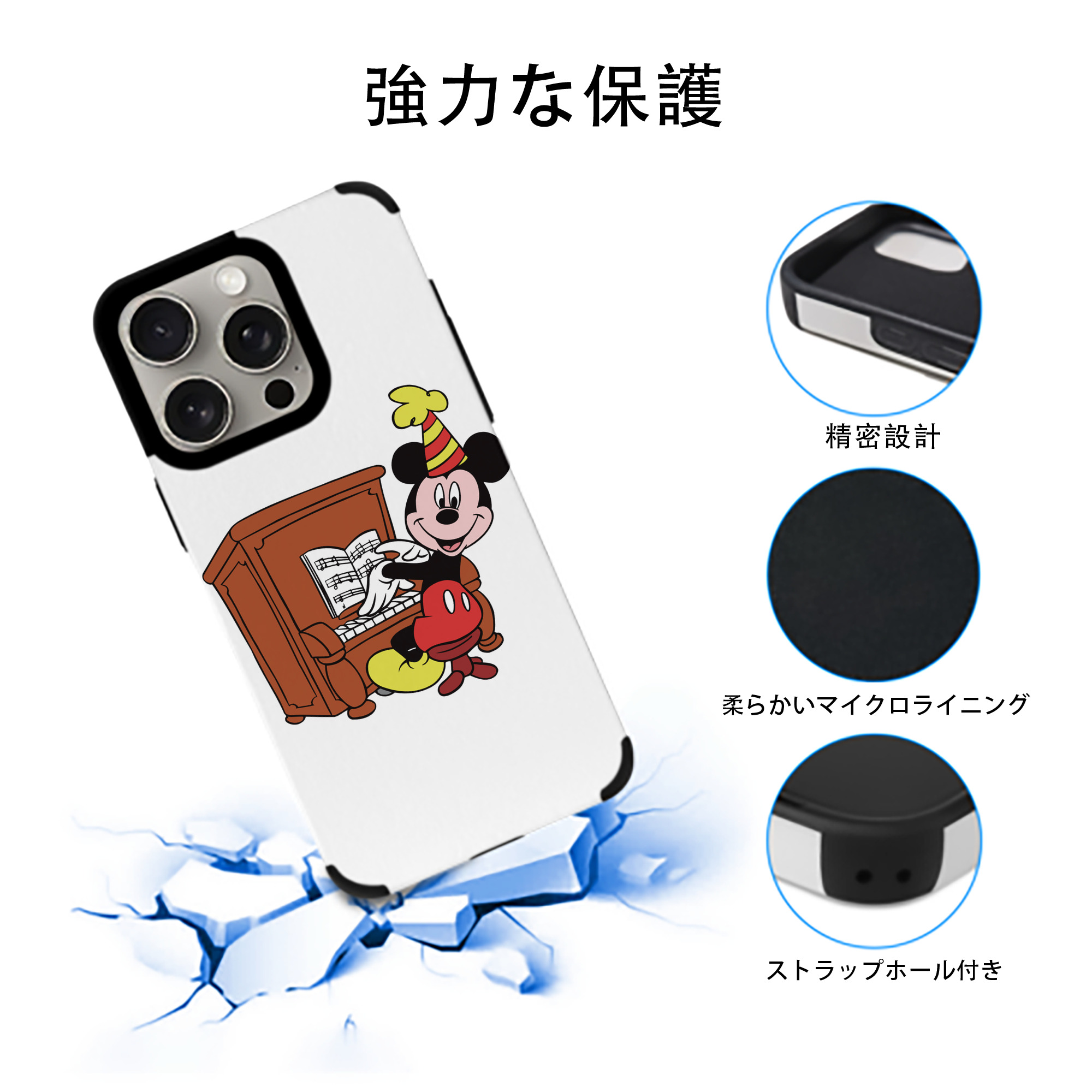 ミッキーマウス Mickey Mouse 【iPhone15ProMax対応】 PUレザー スマホケース 耐衝撃＆黄変防止