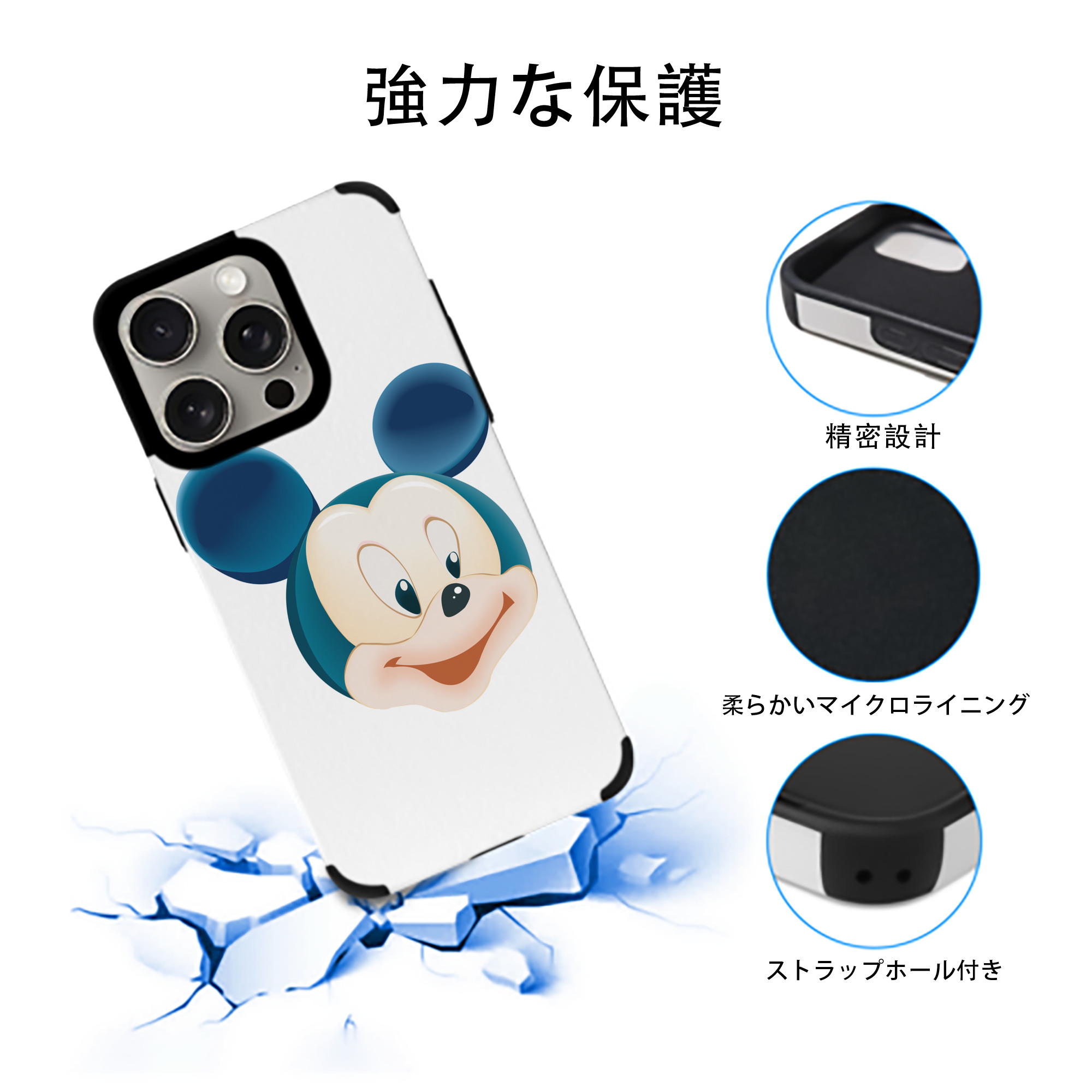 ミッキーマウス Mickey Mouse 【iPhone15ProMax対応】 PUレザー スマホケース 耐衝撃＆黄変防止