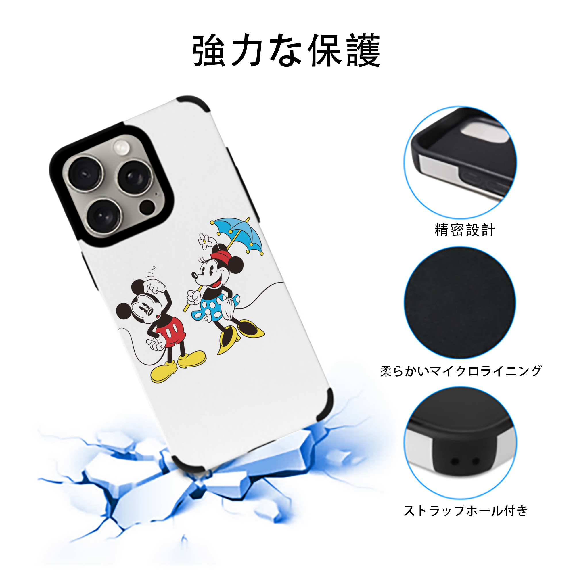 ミッキーマウス Mickey Mouse 【iPhone15ProMax対応】 PUレザー スマホケース 耐衝撃＆黄変防止