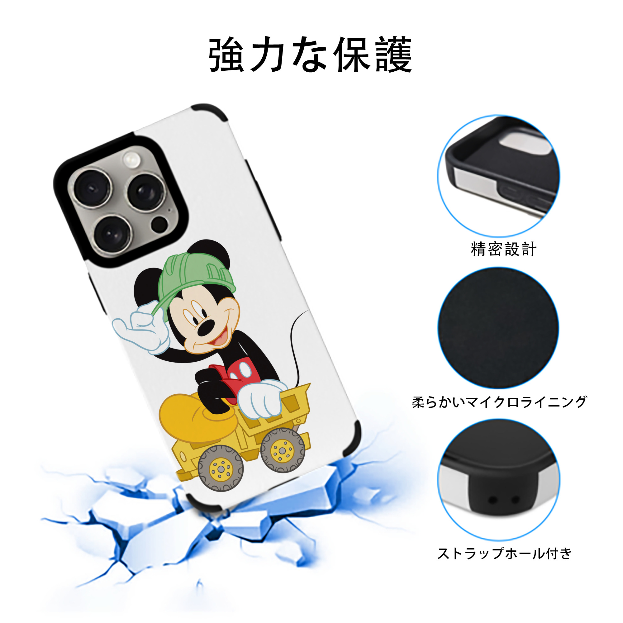 ミッキーマウス Mickey Mouse 【iPhone15ProMax対応】 PUレザー スマホケース 耐衝撃＆黄変防止