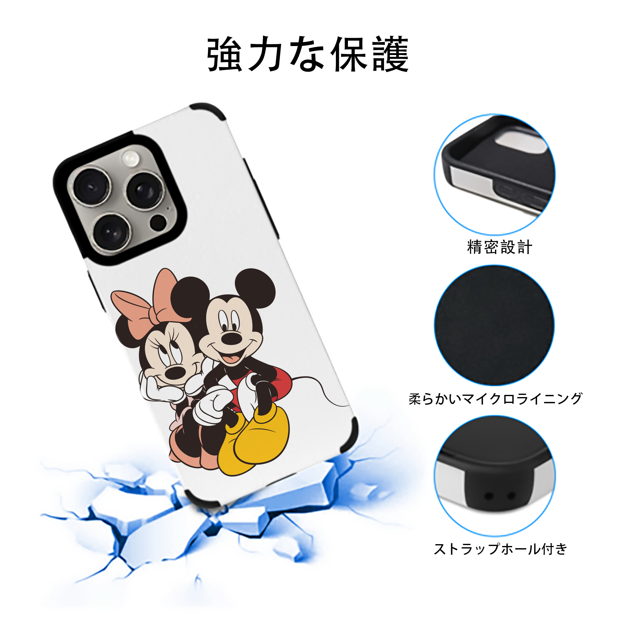 ミッキーマウス Mickey Mouse 【iPhone15ProMax対応】 PUレザー スマホケース 耐衝撃＆黄変防止