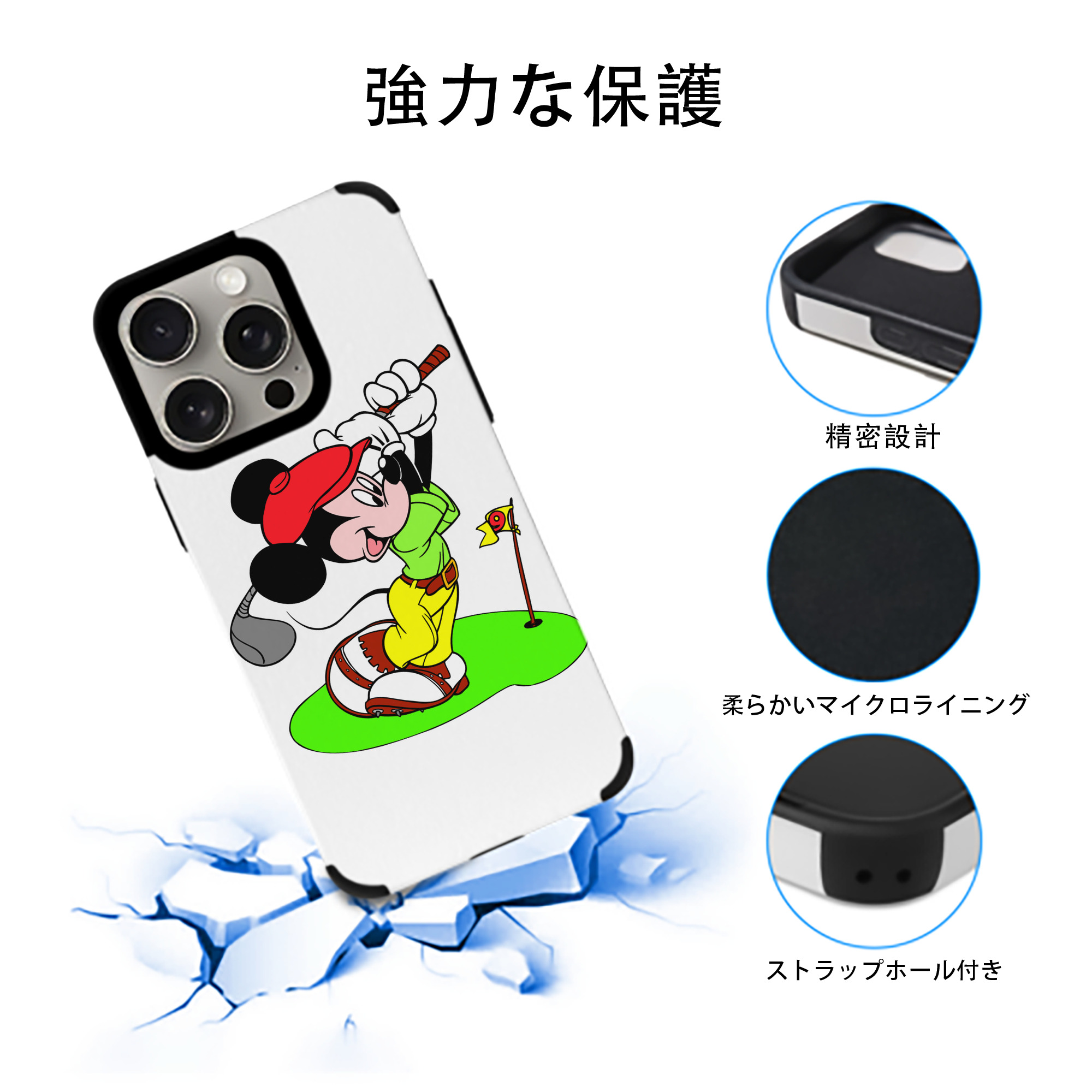 ミッキーマウス Mickey Mouse 【iPhone15ProMax対応】 PUレザー スマホケース 耐衝撃＆黄変防止