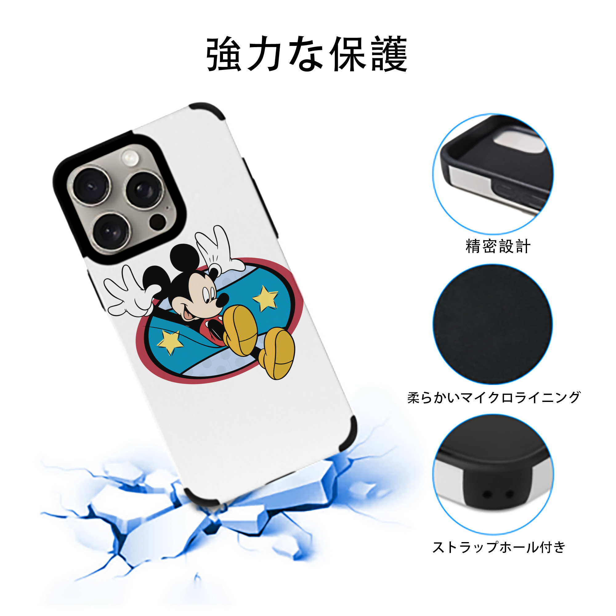 ミッキーマウス Mickey Mouse 【iPhone15ProMax対応】 PUレザー スマホケース 耐衝撃＆黄変防止