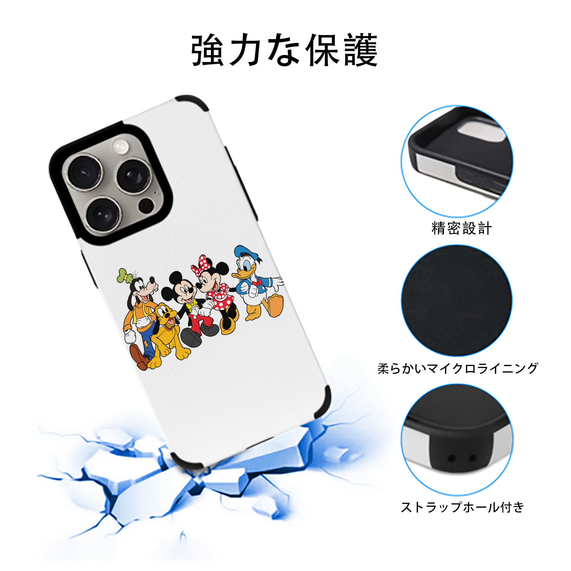 ミッキーマウス Mickey Mouse 【iPhone15ProMax対応】 PUレザー スマホケース 耐衝撃＆黄変防止