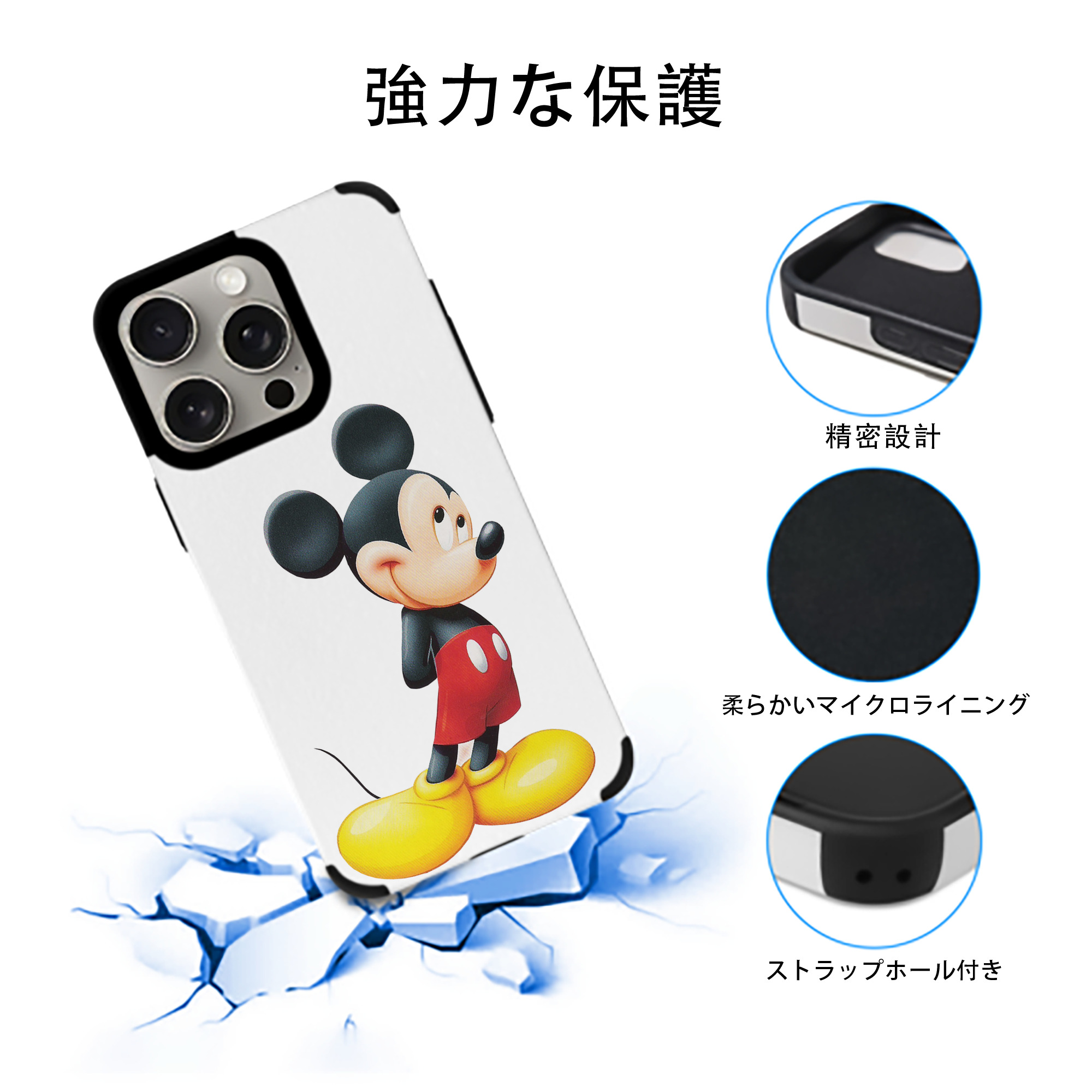ミッキーマウス Mickey Mouse 【iPhone15ProMax対応】 PUレザー スマホケース 耐衝撃＆黄変防止