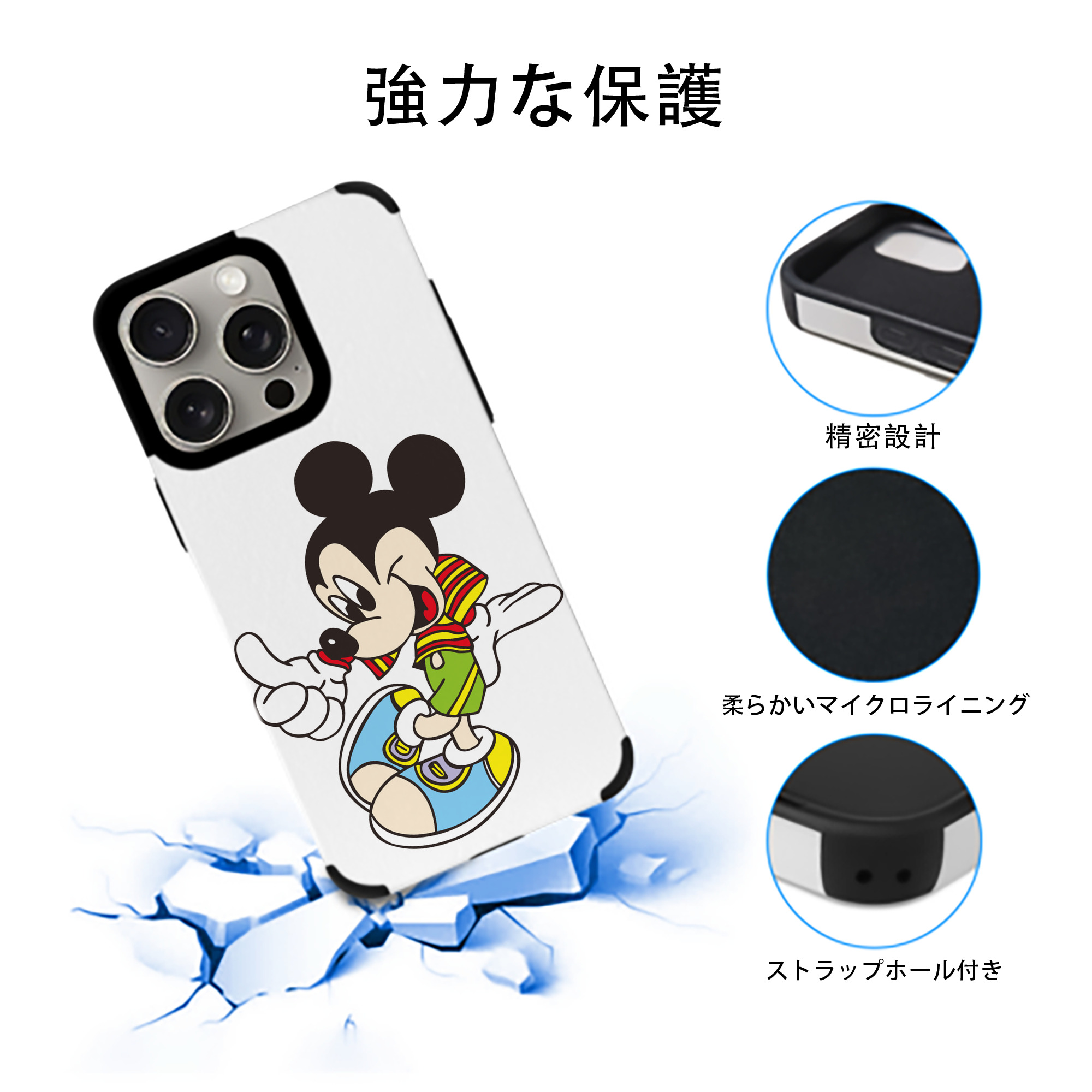 ミッキーマウス Mickey Mouse 【iPhone15ProMax対応】 PUレザー スマホケース 耐衝撃＆黄変防止