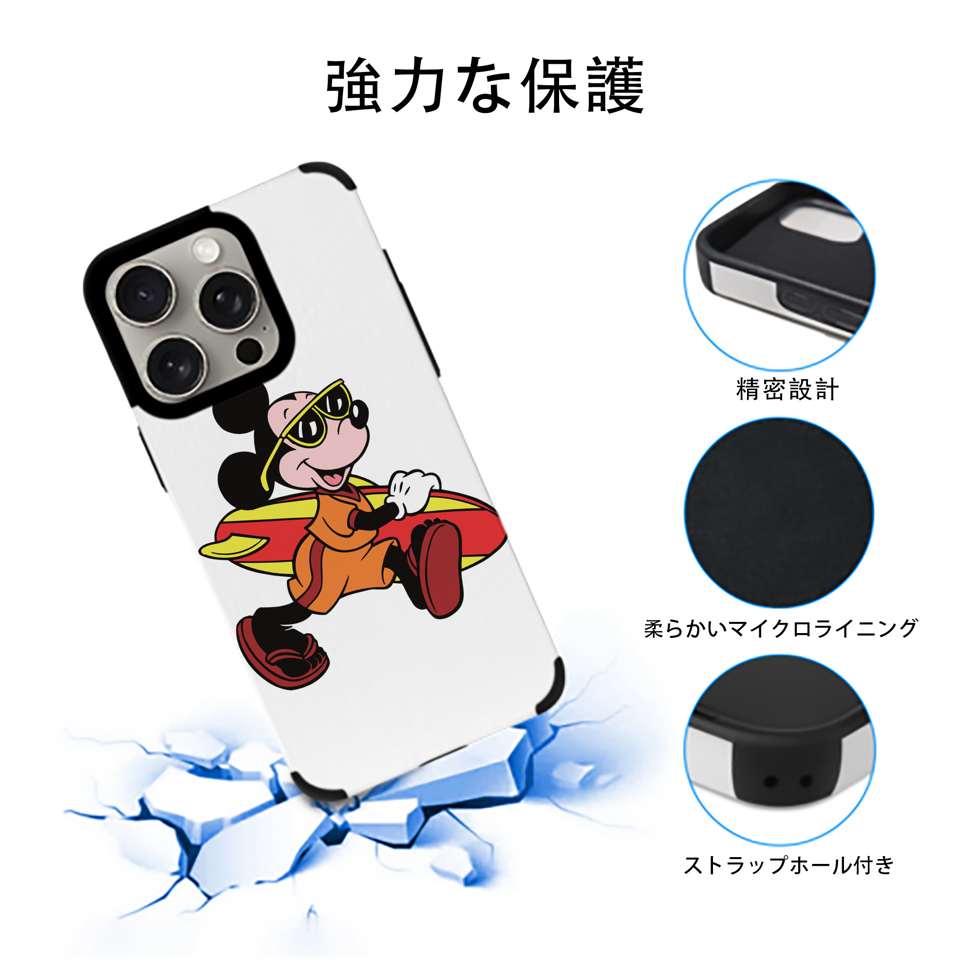 ミッキーマウス Mickey Mouse 【iPhone15ProMax対応】 PUレザー スマホケース 耐衝撃＆黄変防止