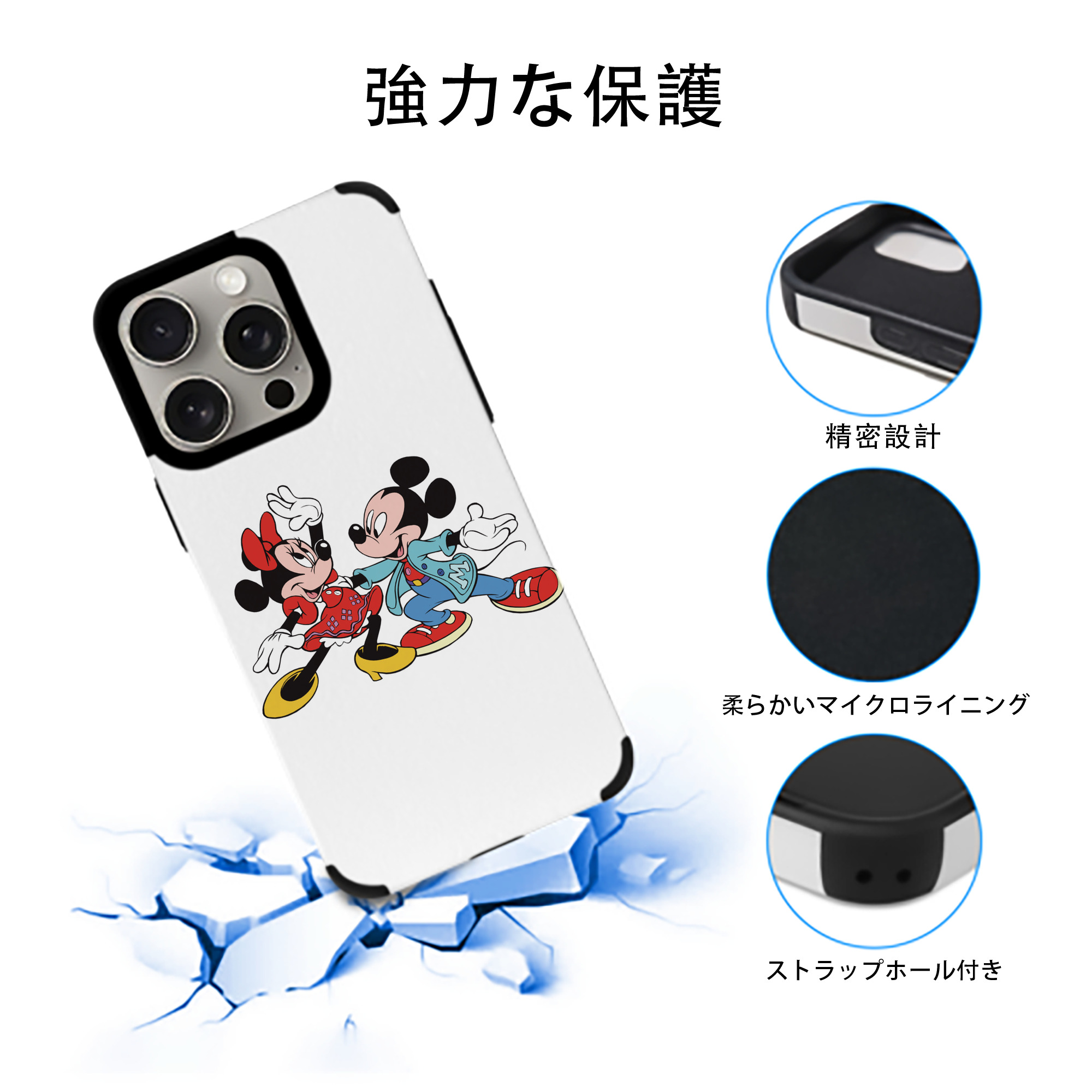 ミッキーマウス Mickey Mouse 【iPhone15ProMax対応】 PUレザー スマホケース 耐衝撃＆黄変防止