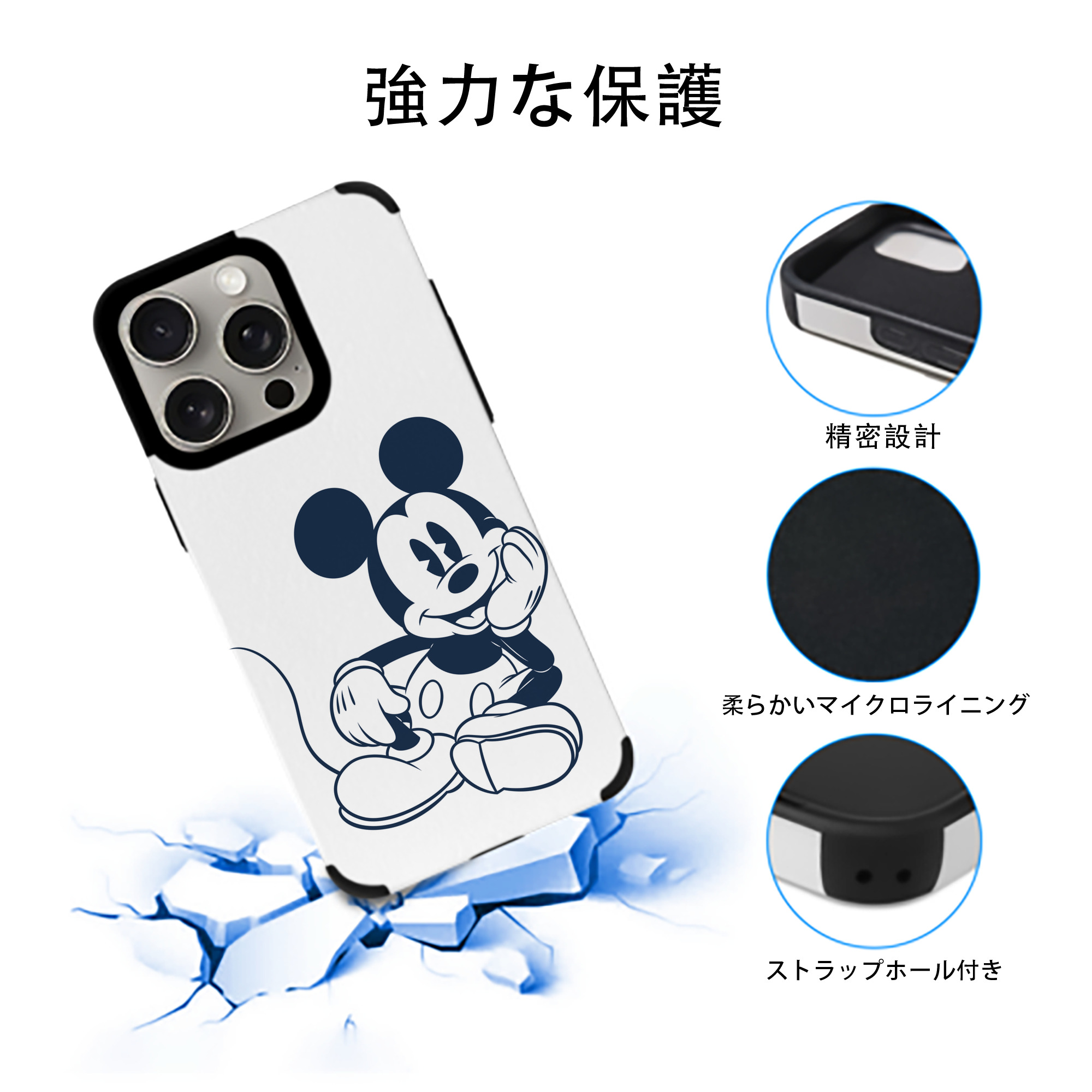 ミッキーマウス Mickey Mouse 【iPhone15ProMax対応】 PUレザー スマホケース 耐衝撃＆黄変防止