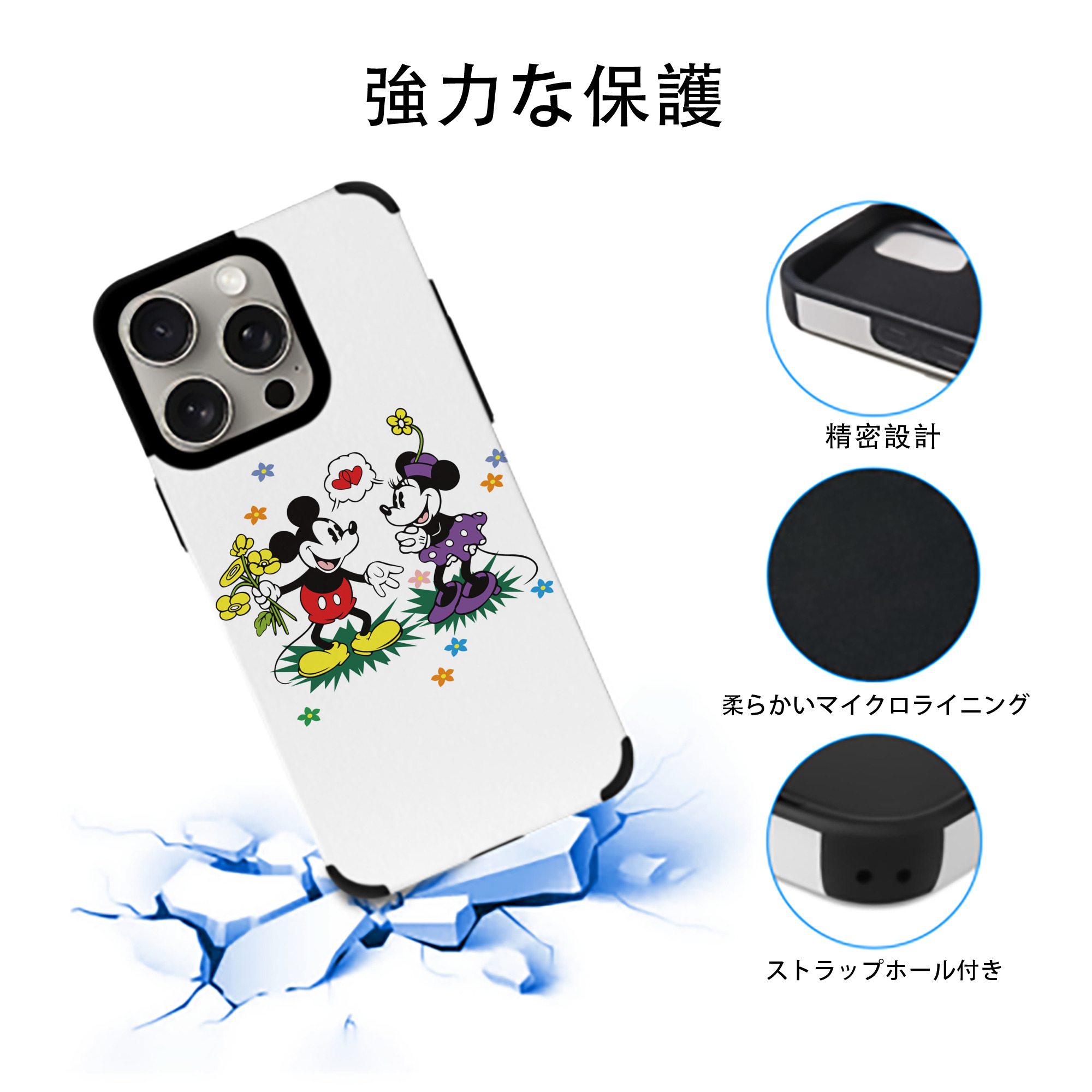 ミッキーマウス Mickey Mouse 【iPhone15ProMax対応】 PUレザー スマホケース 耐衝撃＆黄変防止