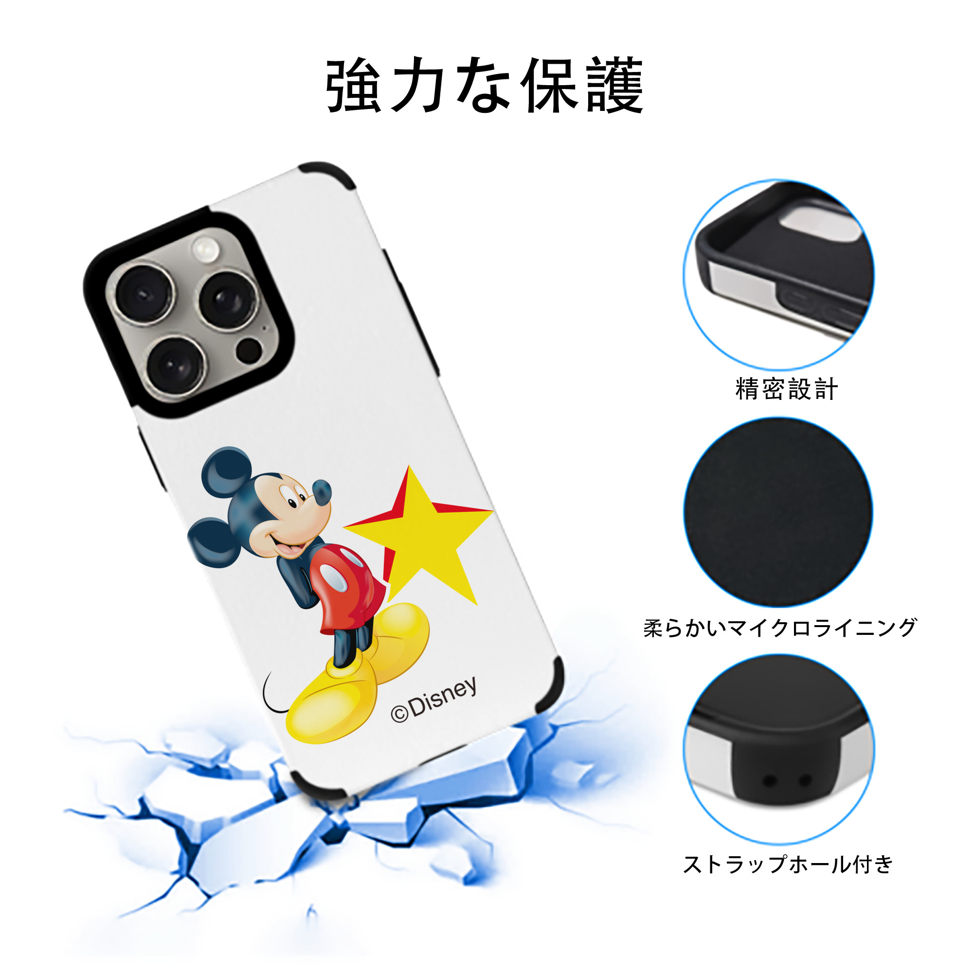 ミッキーマウス Mickey Mouse 【iPhone15ProMax対応】 PUレザー スマホケース 耐衝撃＆黄変防止