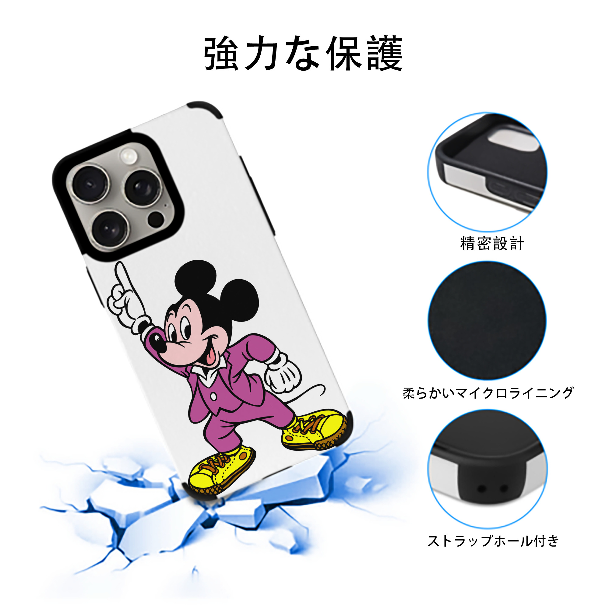 ミッキーマウス Mickey Mouse 【iPhone15ProMax対応】 PUレザー スマホケース 耐衝撃＆黄変防止