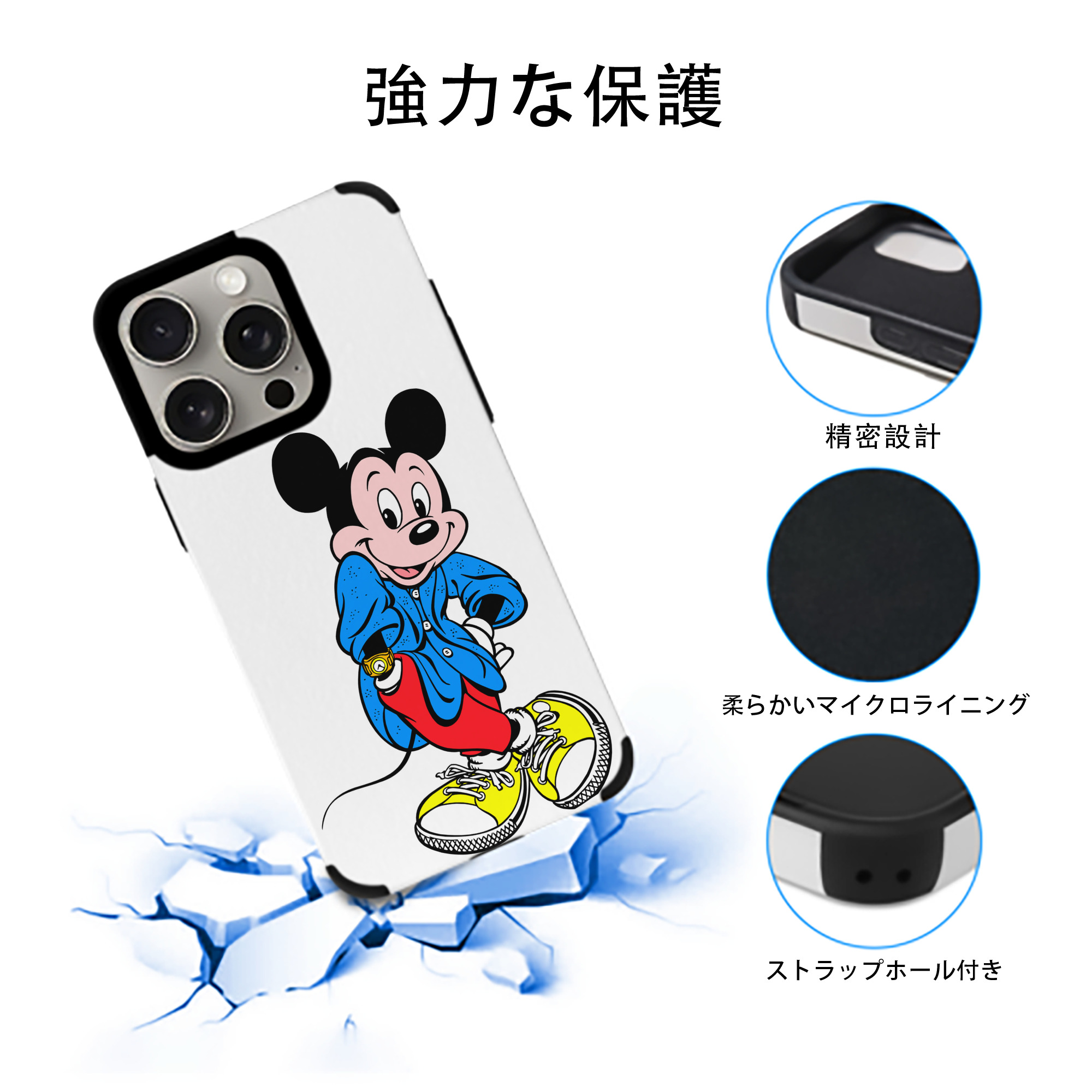 ミッキーマウス Mickey Mouse 【iPhone15ProMax対応】 PUレザー スマホケース 耐衝撃＆黄変防止