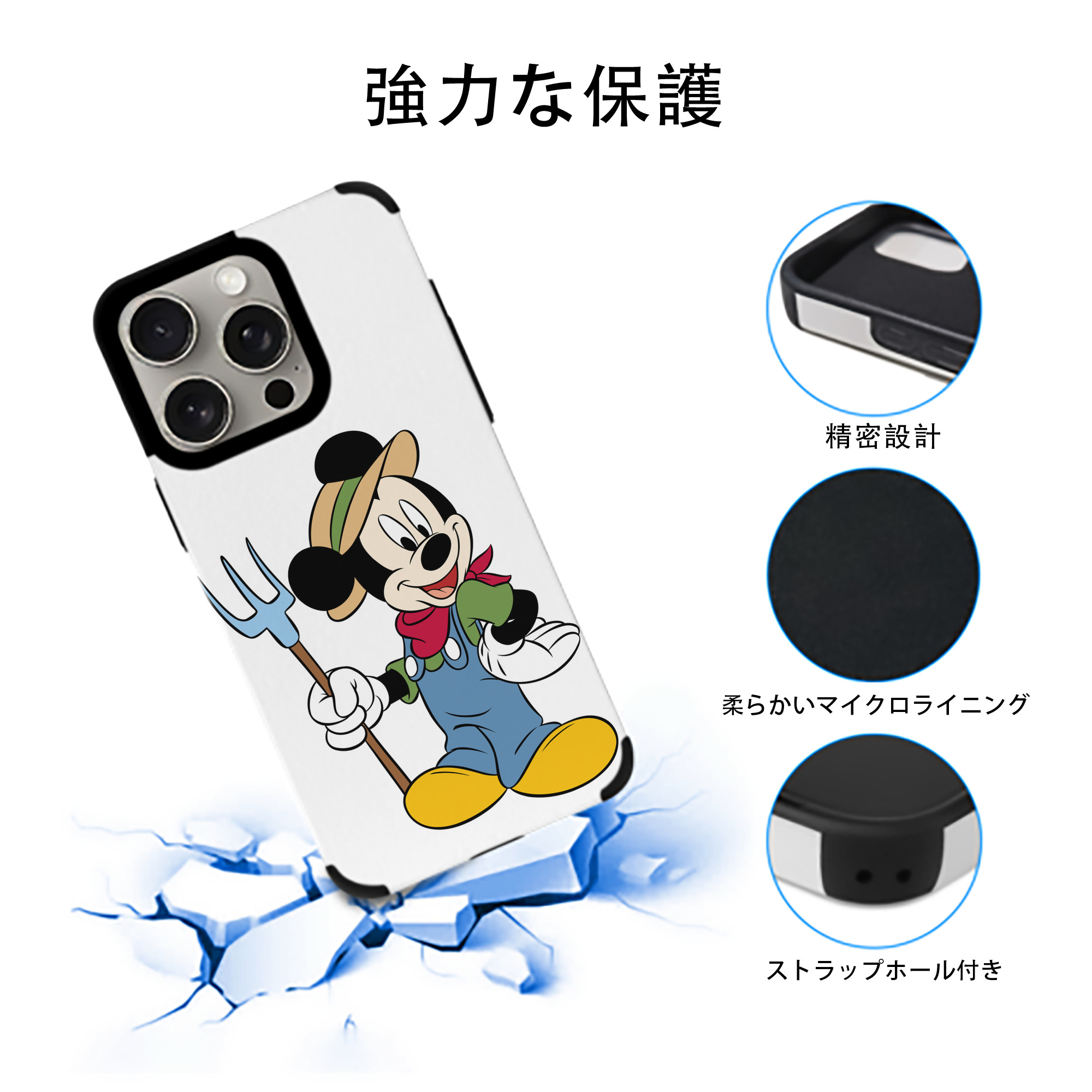 ミッキーマウス Mickey Mouse 【iPhone15ProMax対応】 PUレザー スマホケース 耐衝撃＆黄変防止