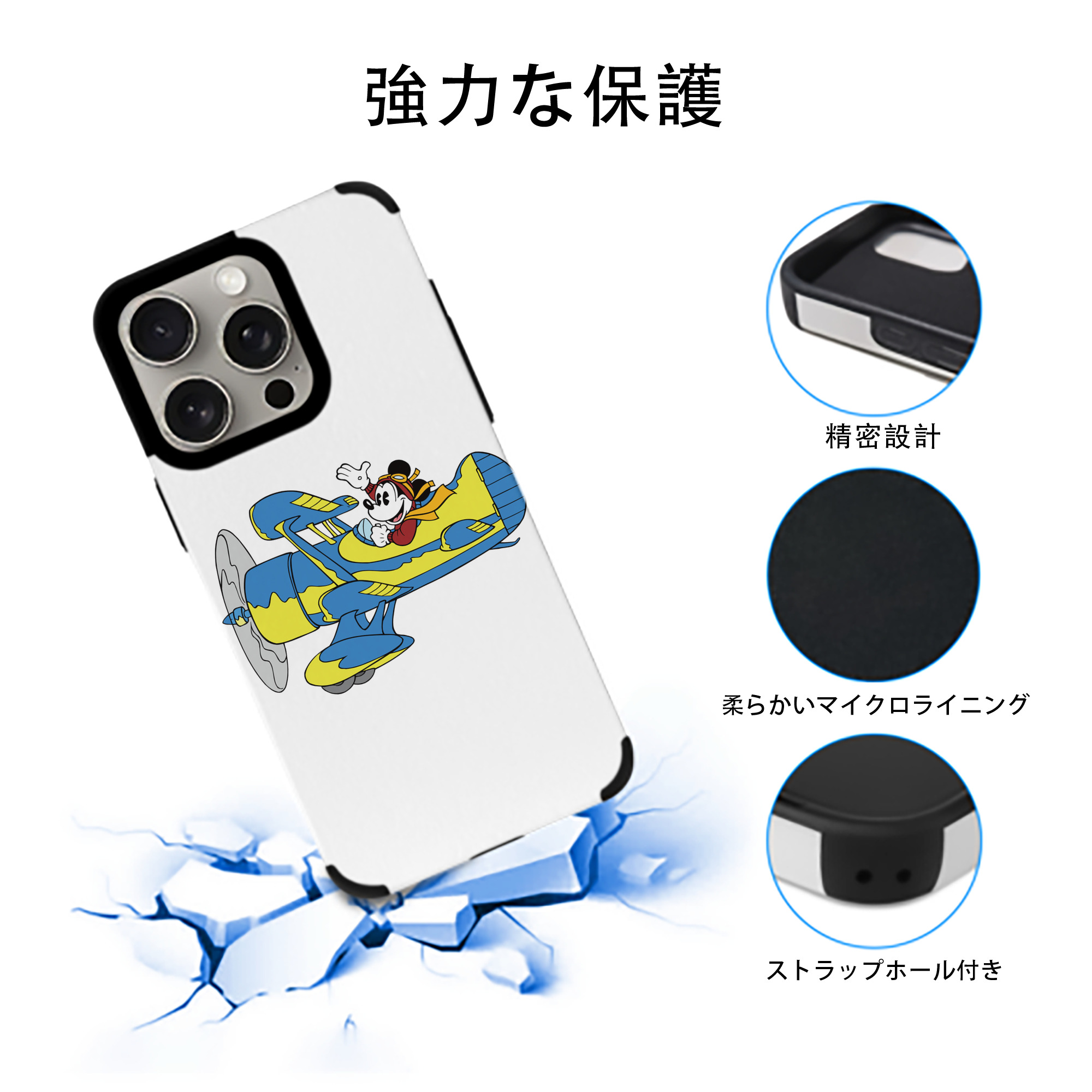 ミッキーマウス Mickey Mouse 【iPhone15ProMax対応】 PUレザー スマホケース 耐衝撃＆黄変防止