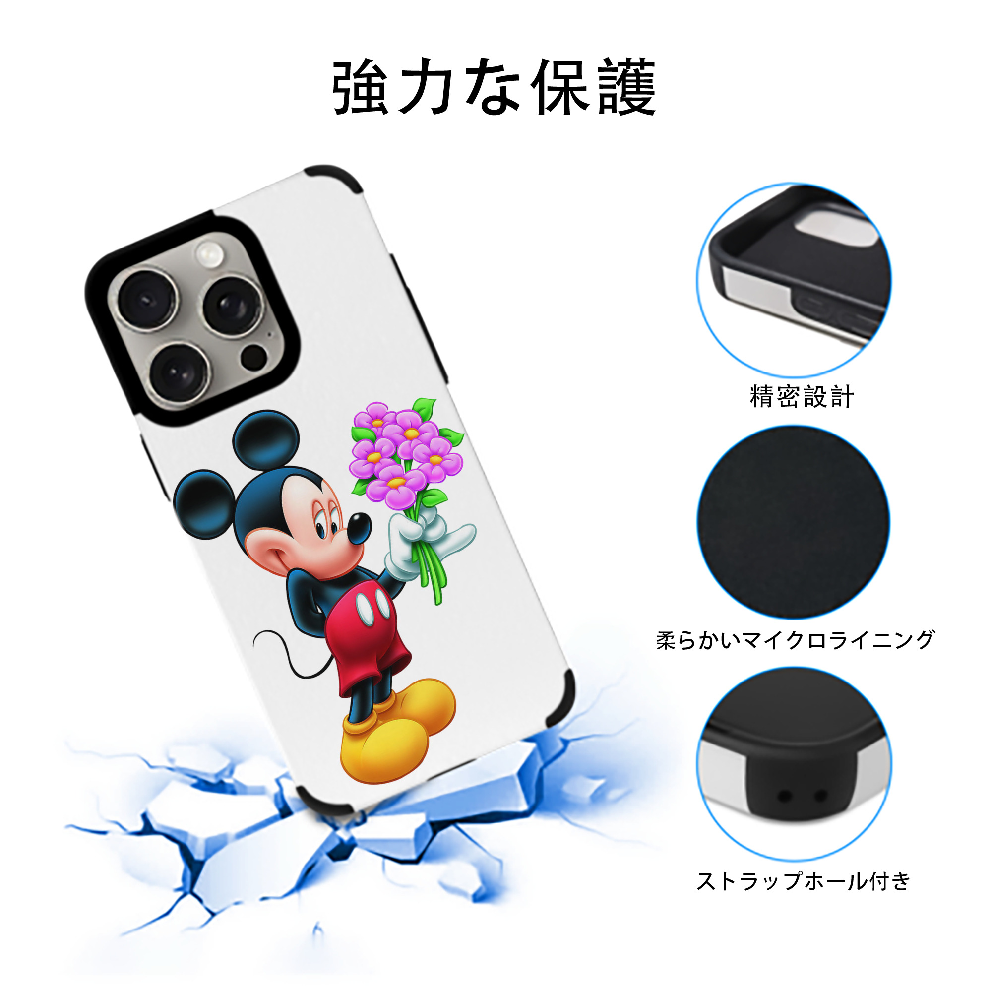 ミッキーマウス Mickey Mouse 【iPhone15ProMax対応】 PUレザー スマホケース 耐衝撃＆黄変防止