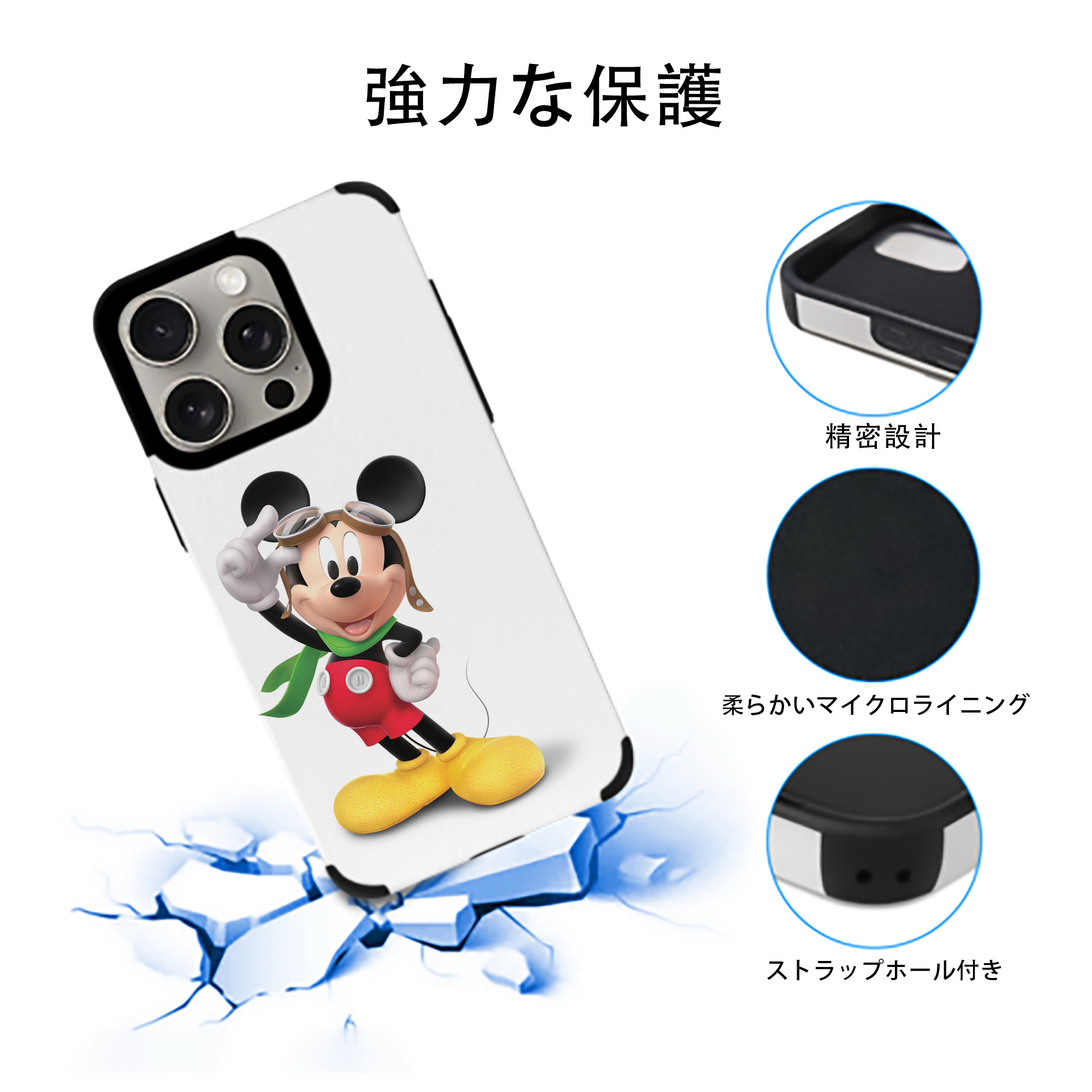 ミッキーマウス Mickey Mouse 【iPhone15ProMax対応】 PUレザー スマホケース 耐衝撃＆黄変防止