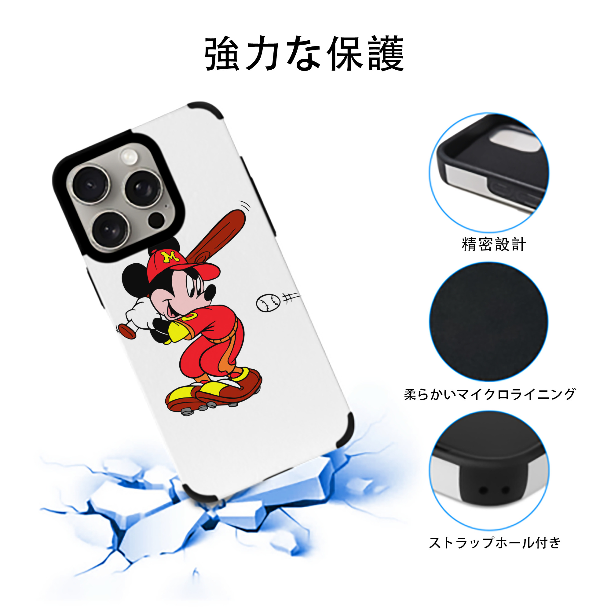 ミッキーマウス Mickey Mouse 【iPhone15ProMax対応】 PUレザー スマホケース 耐衝撃＆黄変防止