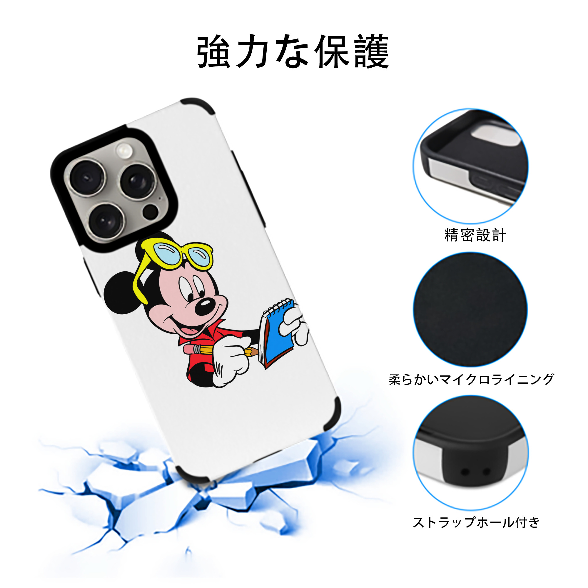 ミッキーマウス Mickey Mouse 【iPhone15ProMax対応】 PUレザー スマホケース 耐衝撃＆黄変防止