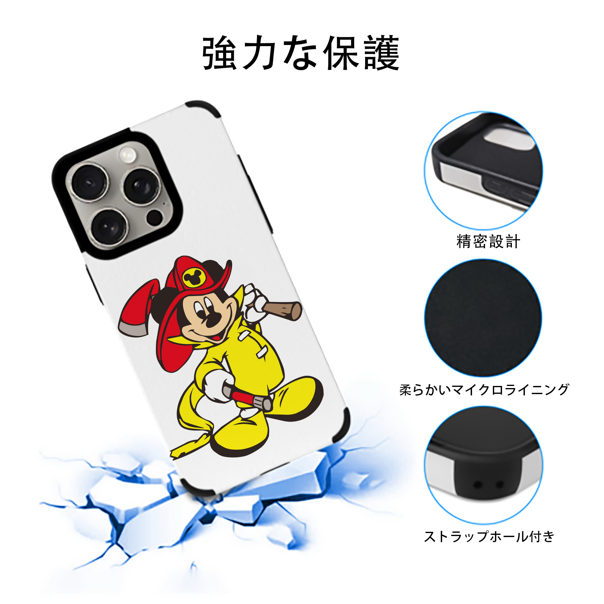 ミッキーマウス Mickey Mouse 【iPhone15ProMax対応】 PUレザー スマホケース 耐衝撃＆黄変防止
