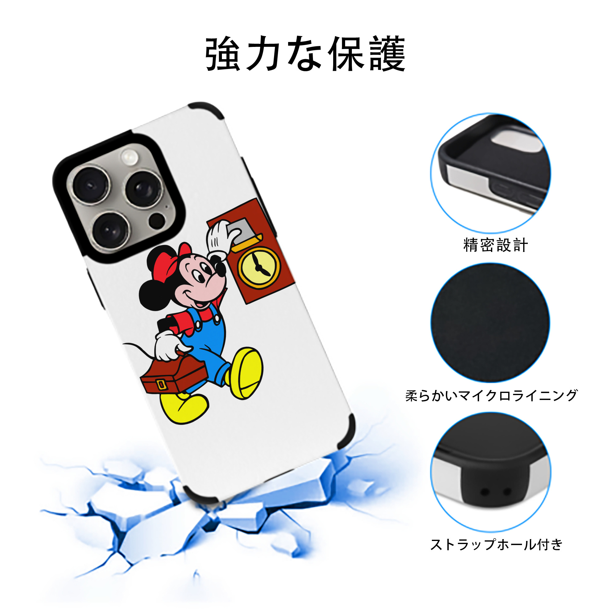 ミッキーマウス Mickey Mouse 【iPhone15ProMax対応】 PUレザー スマホケース 耐衝撃＆黄変防止