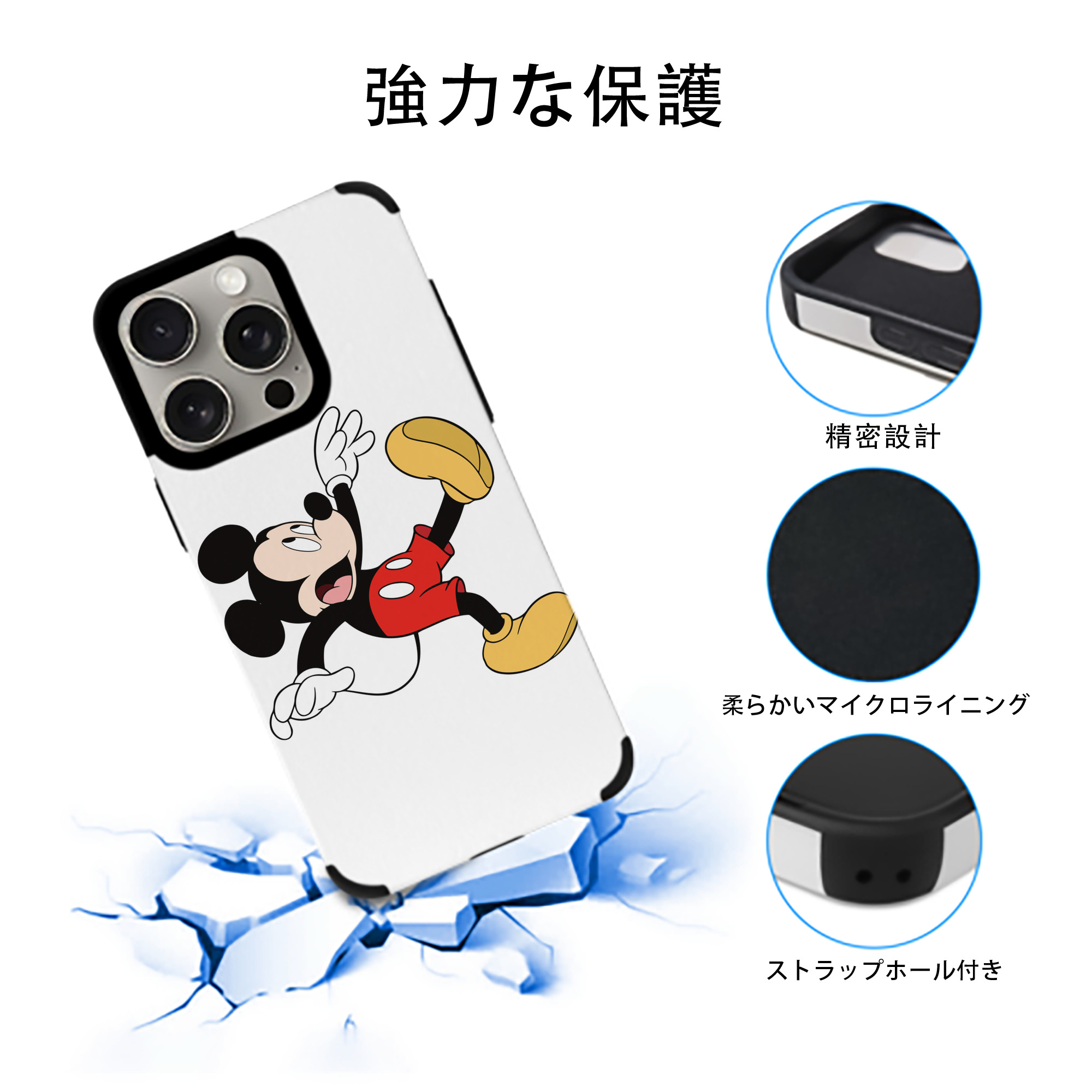 ミッキーマウス Mickey Mouse 【iPhone15ProMax対応】 PUレザー スマホケース 耐衝撃＆黄変防止