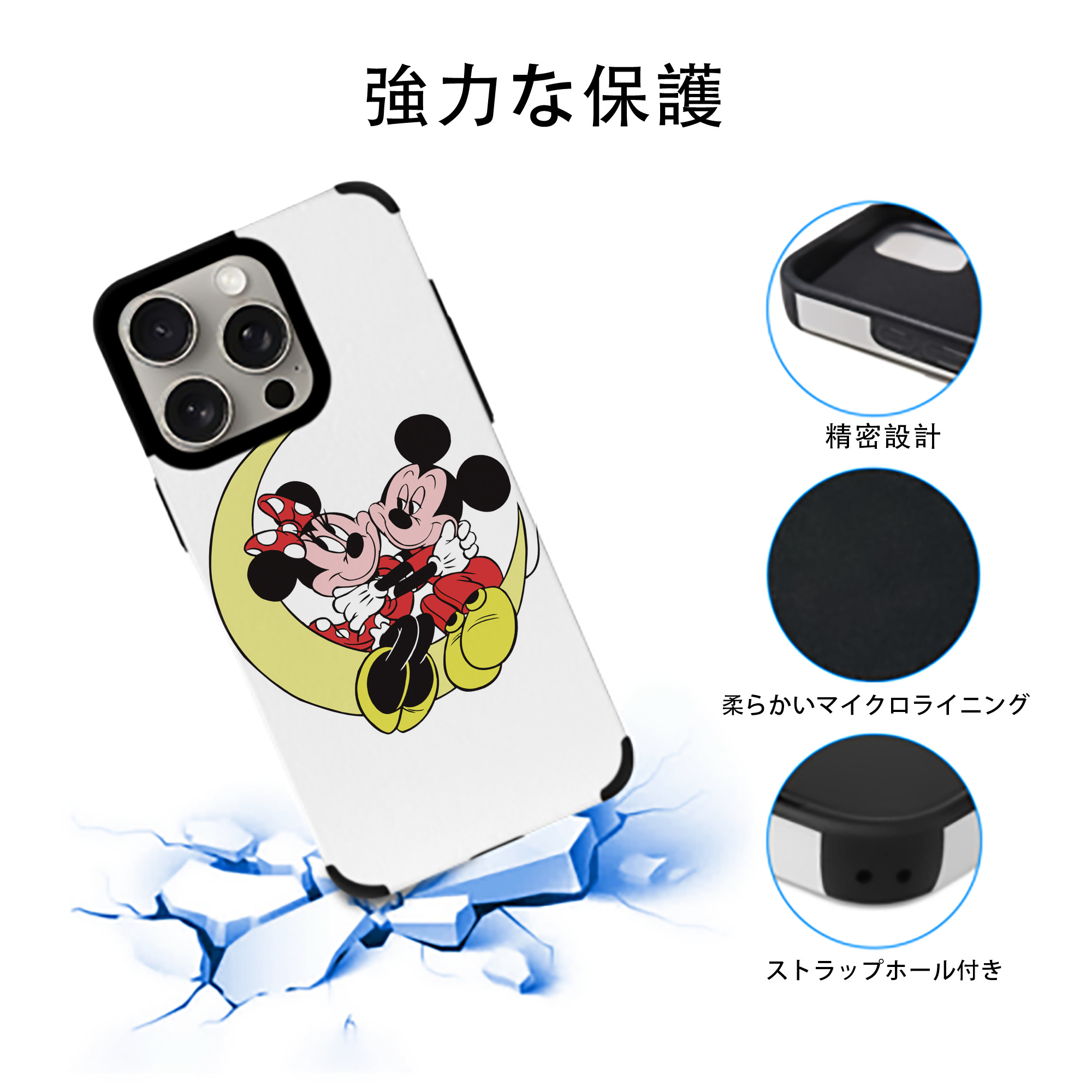 ミッキーマウス Mickey Mouse 【iPhone15ProMax対応】 PUレザー スマホケース 耐衝撃＆黄変防止