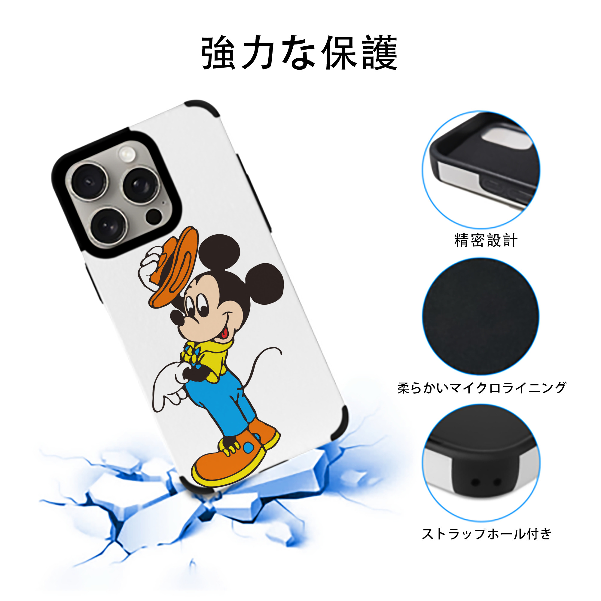 ミッキーマウス Mickey Mouse 【iPhone15ProMax対応】 PUレザー スマホケース 耐衝撃＆黄変防止