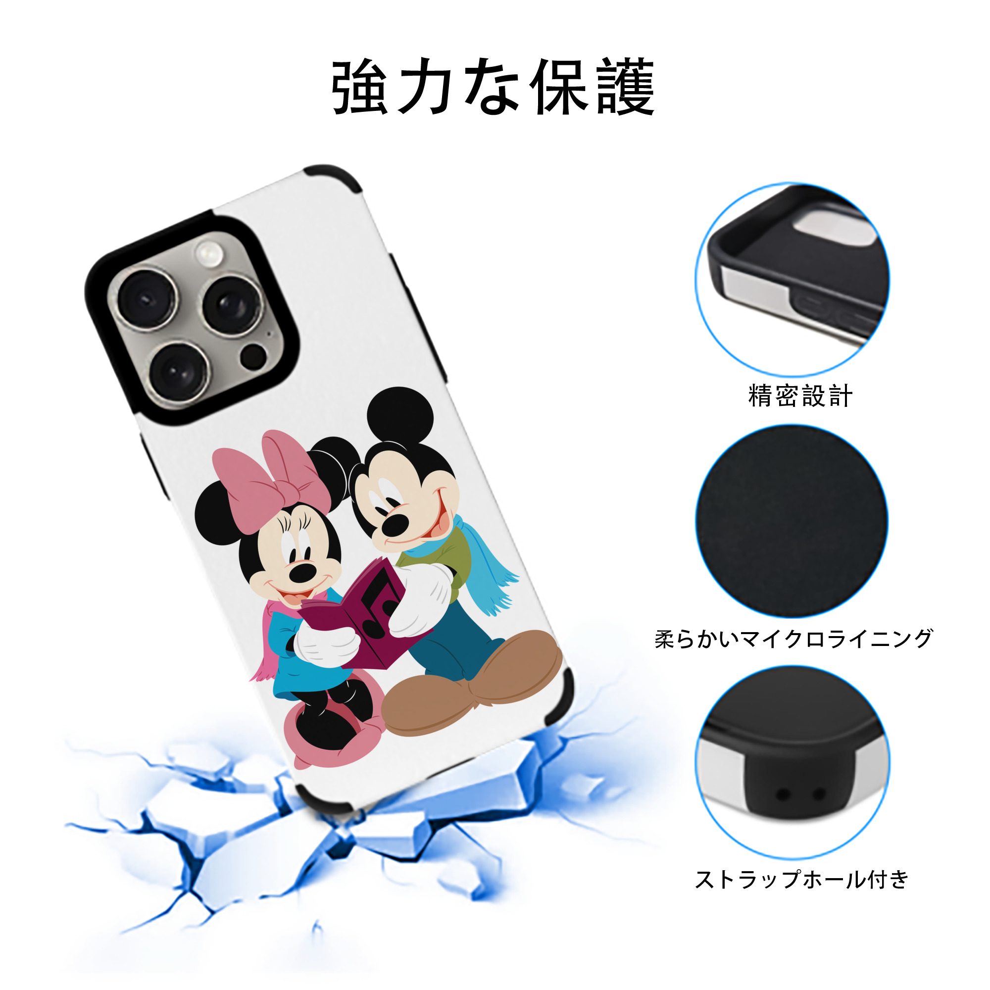ミッキーマウス Mickey Mouse 【iPhone15ProMax対応】 PUレザー スマホケース 耐衝撃＆黄変防止