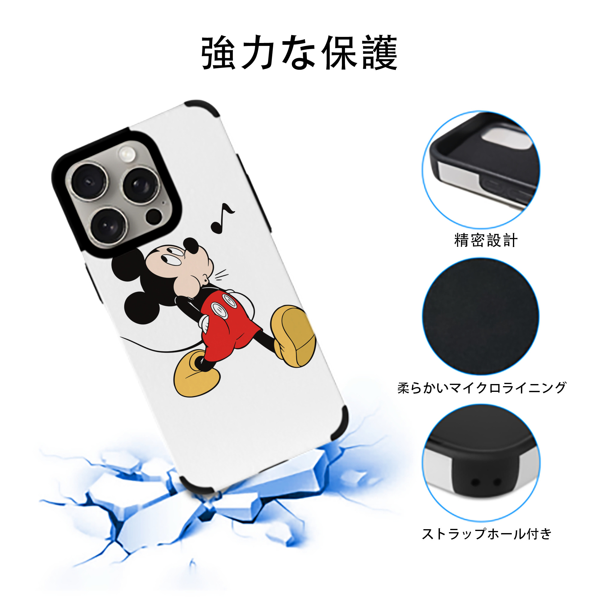 ミッキーマウス Mickey Mouse 【iPhone15ProMax対応】 PUレザー スマホケース 耐衝撃＆黄変防止