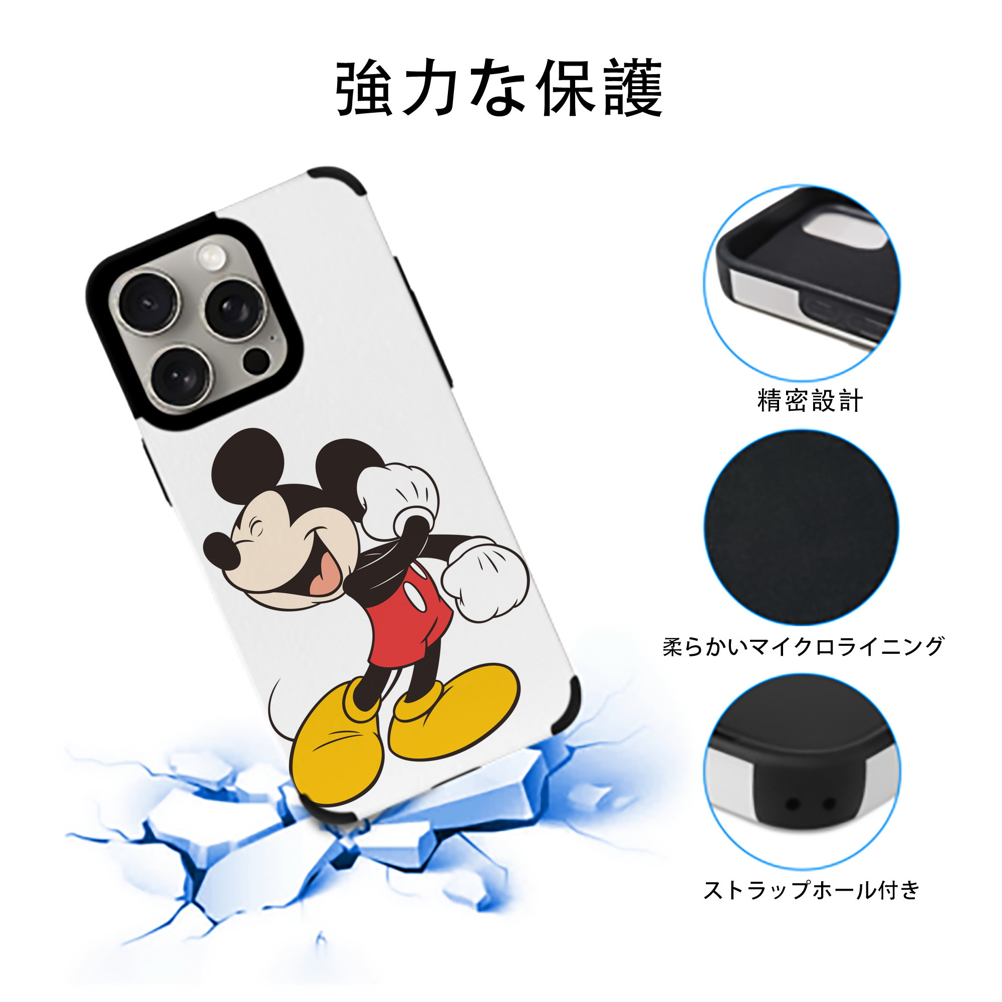 ミッキーマウス Mickey Mouse 【iPhone15ProMax対応】 PUレザー スマホケース 耐衝撃＆黄変防止