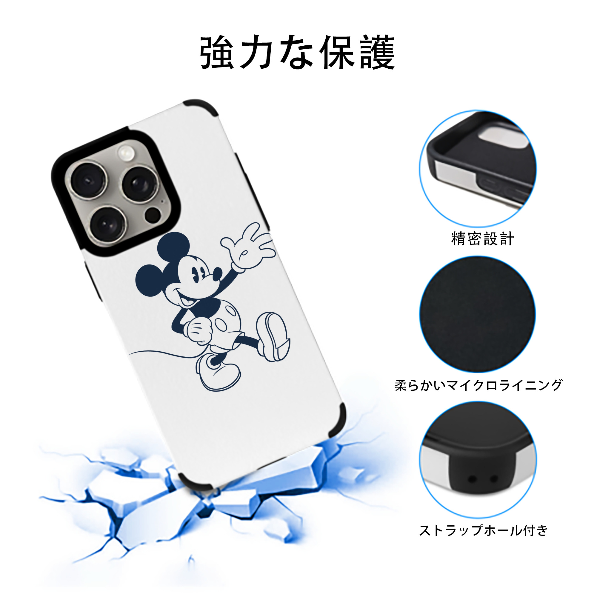 ミッキーマウス Mickey Mouse 【iPhone15ProMax対応】 PUレザー スマホケース 耐衝撃＆黄変防止
