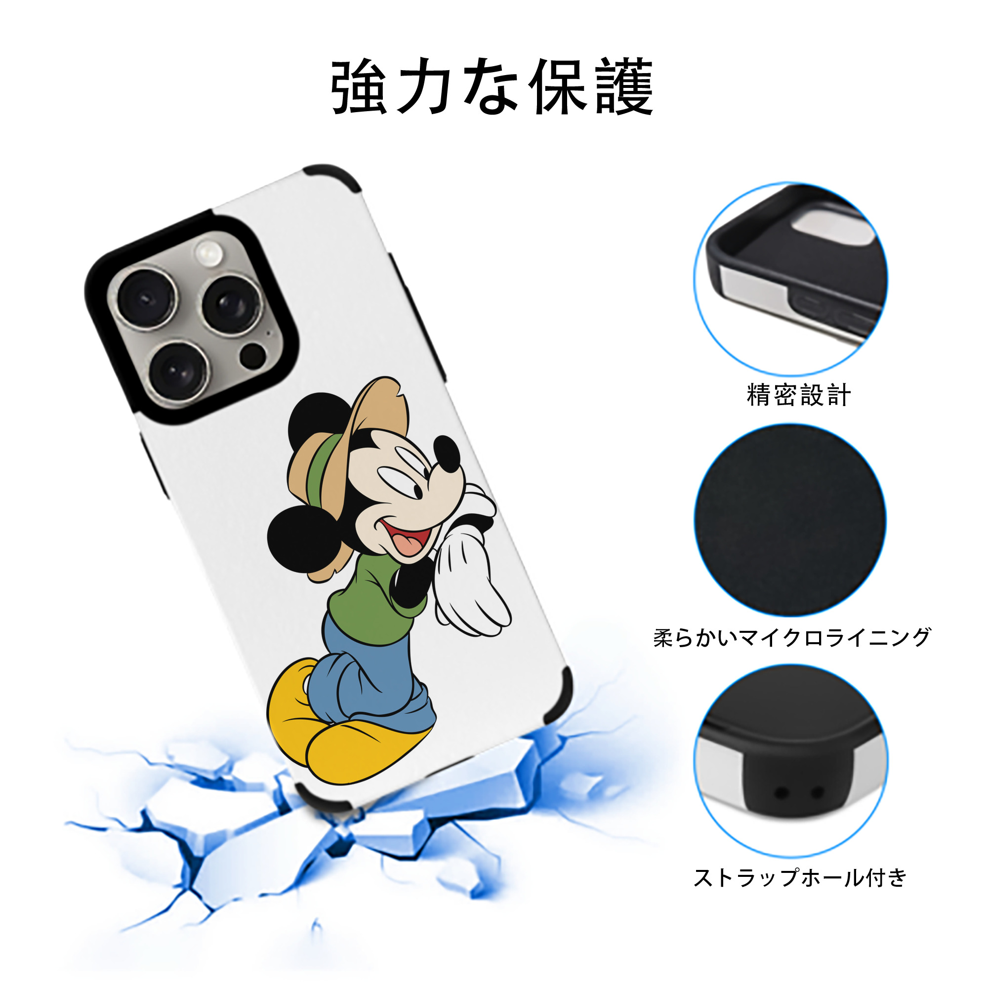 ミッキーマウス Mickey Mouse 【iPhone15ProMax対応】 PUレザー スマホケース 耐衝撃＆黄変防止