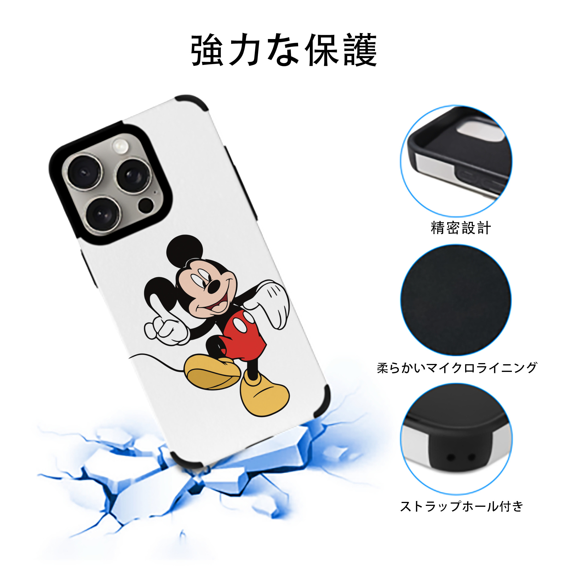 ミッキーマウス Mickey Mouse 【iPhone15ProMax対応】 PUレザー スマホケース 耐衝撃＆黄変防止